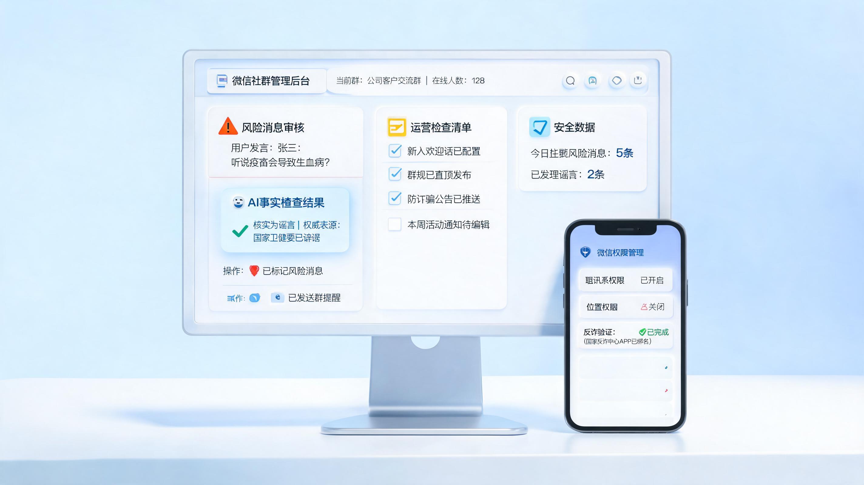 微信群违规内容自动检查怎么设置?实用排查方案
