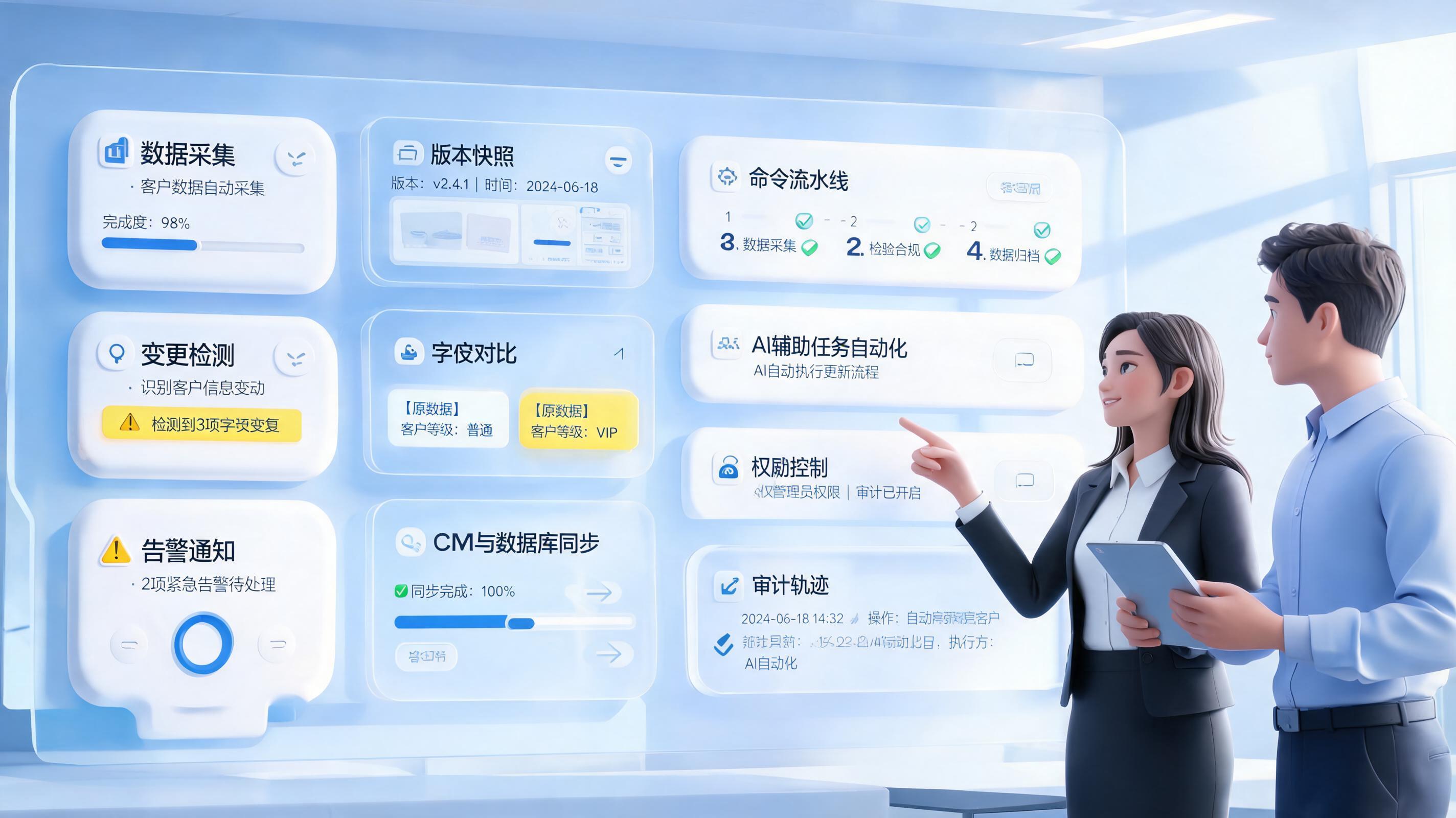 客户信息自动更新技巧，闭环提效方法_图1
