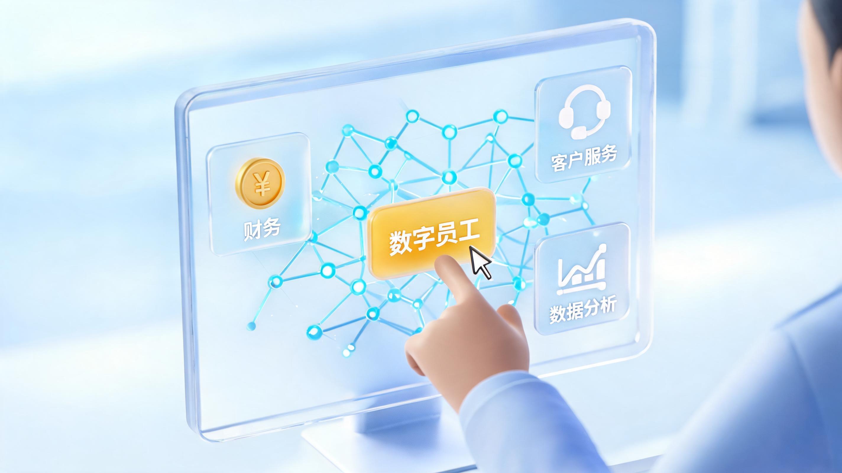 最实用的AI智能体是什么?2026年企业零代码搭建数字员工全解析