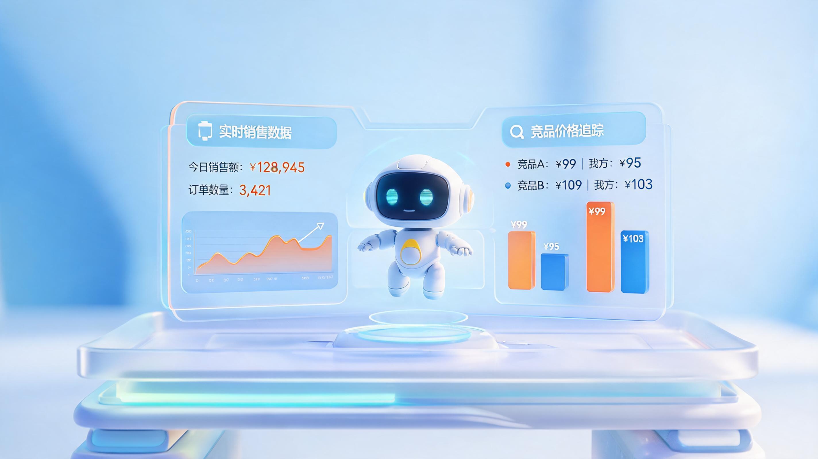 电商大促竞品销量数据自动抓取怎么做?全流程解析与避坑指南