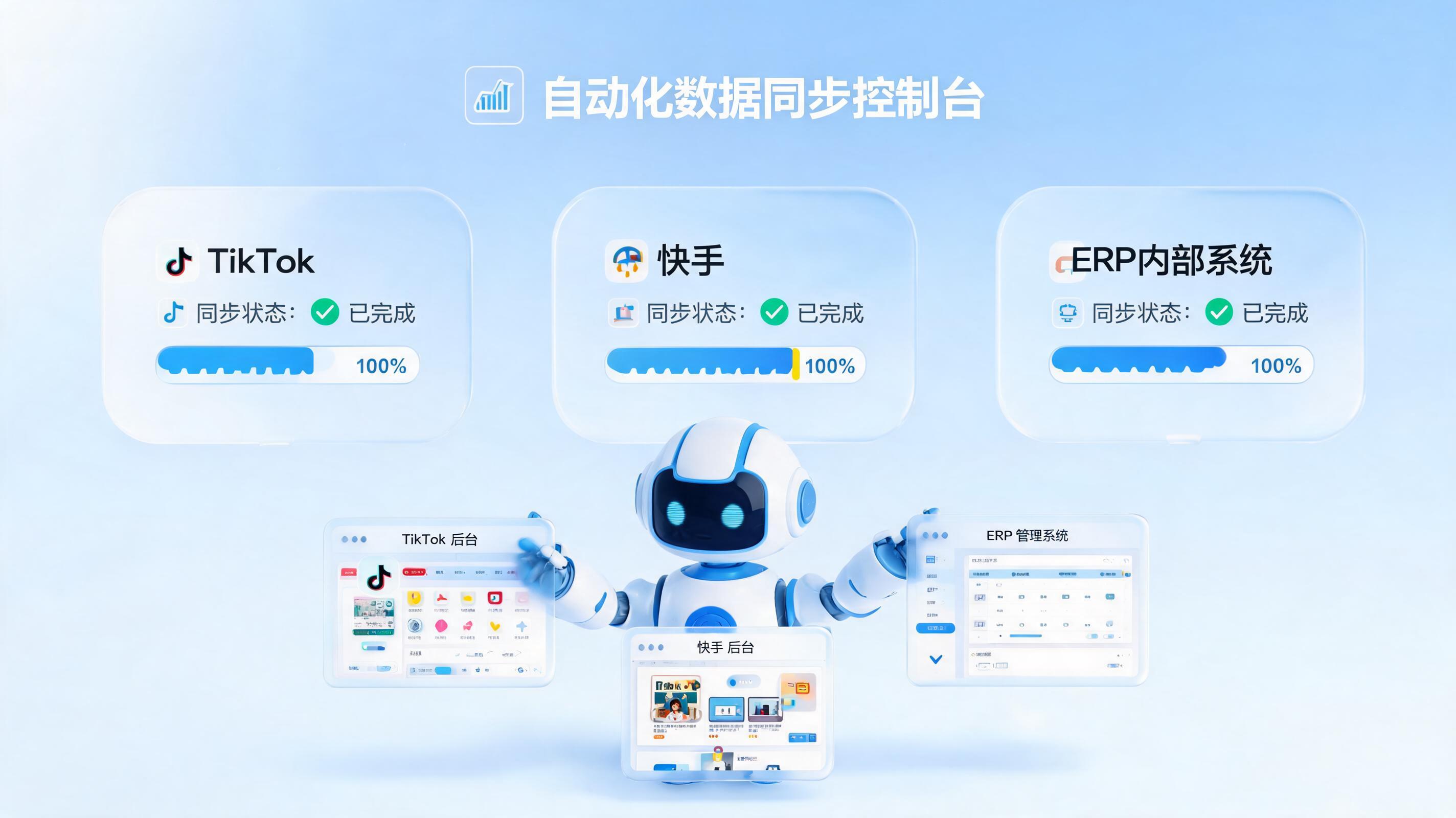 达人招商活动自动报名怎么做？一文详解企业级智能体自动化方案_图1