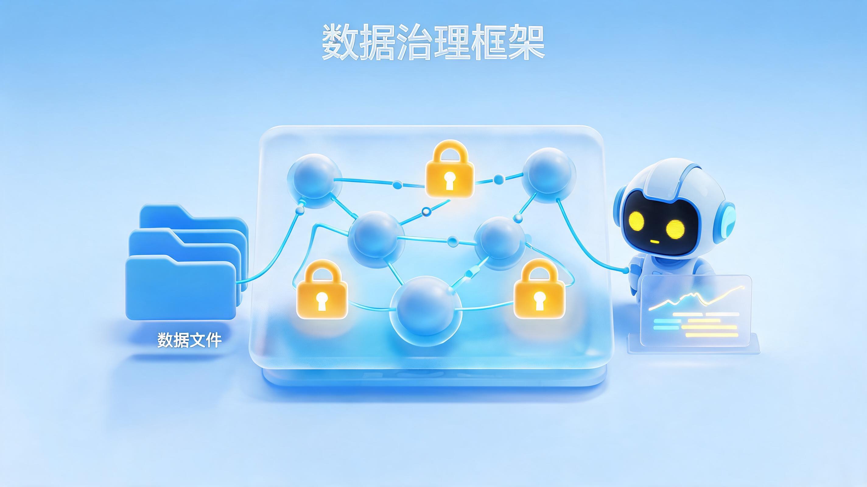 数据治理是什么意思？怎么做？零基础入门指南