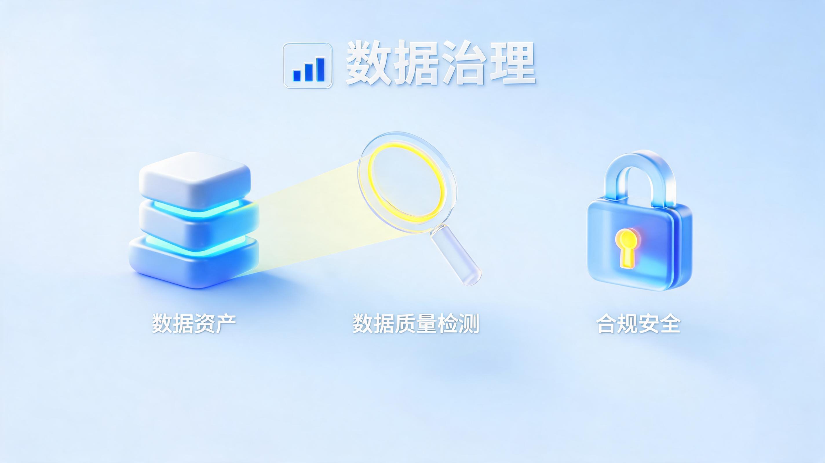 数据治理工程师是做什么的？一文读懂其角色、职能与价值_图1