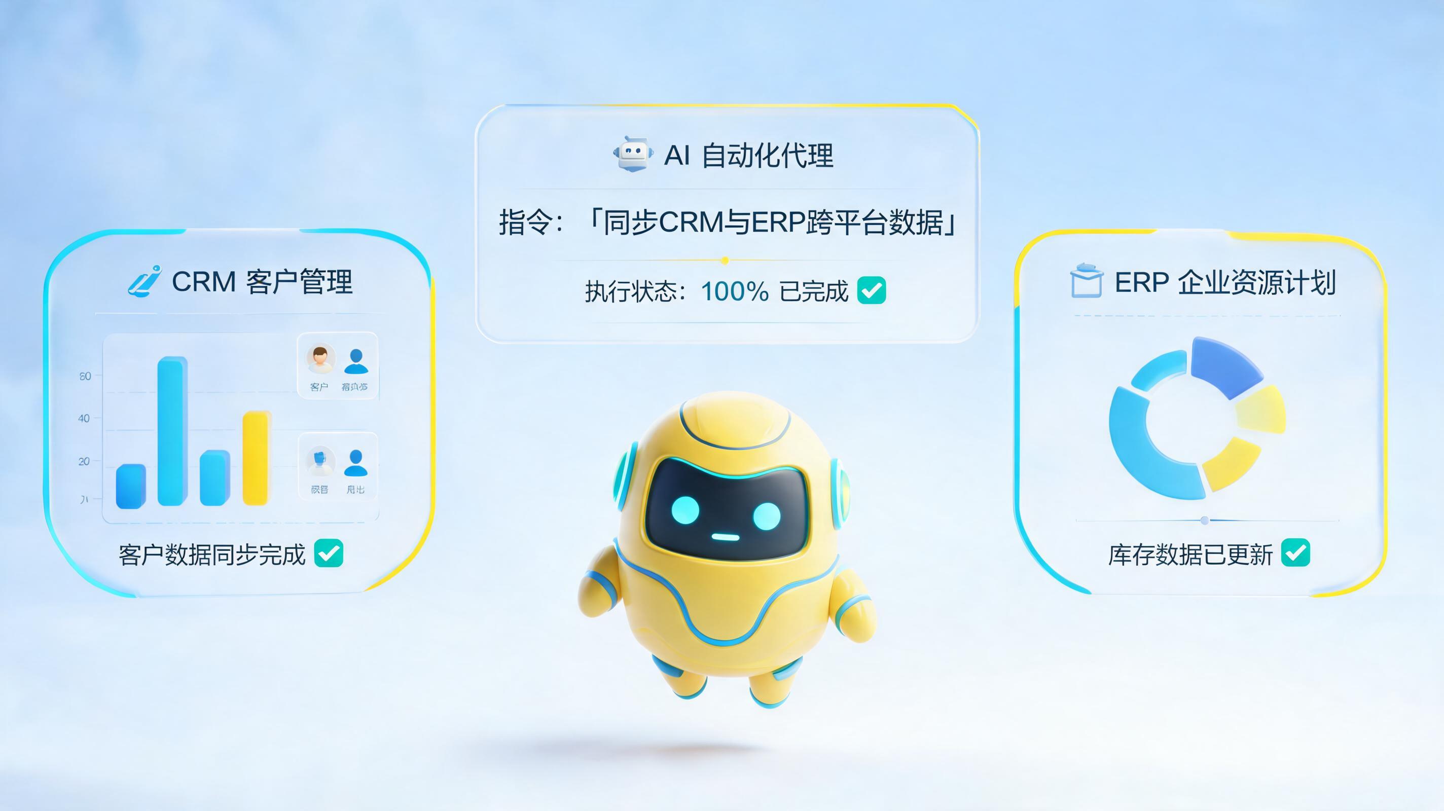 实在Agent如何让运营告别后台切换？一文读懂运营效率的质变_图1
