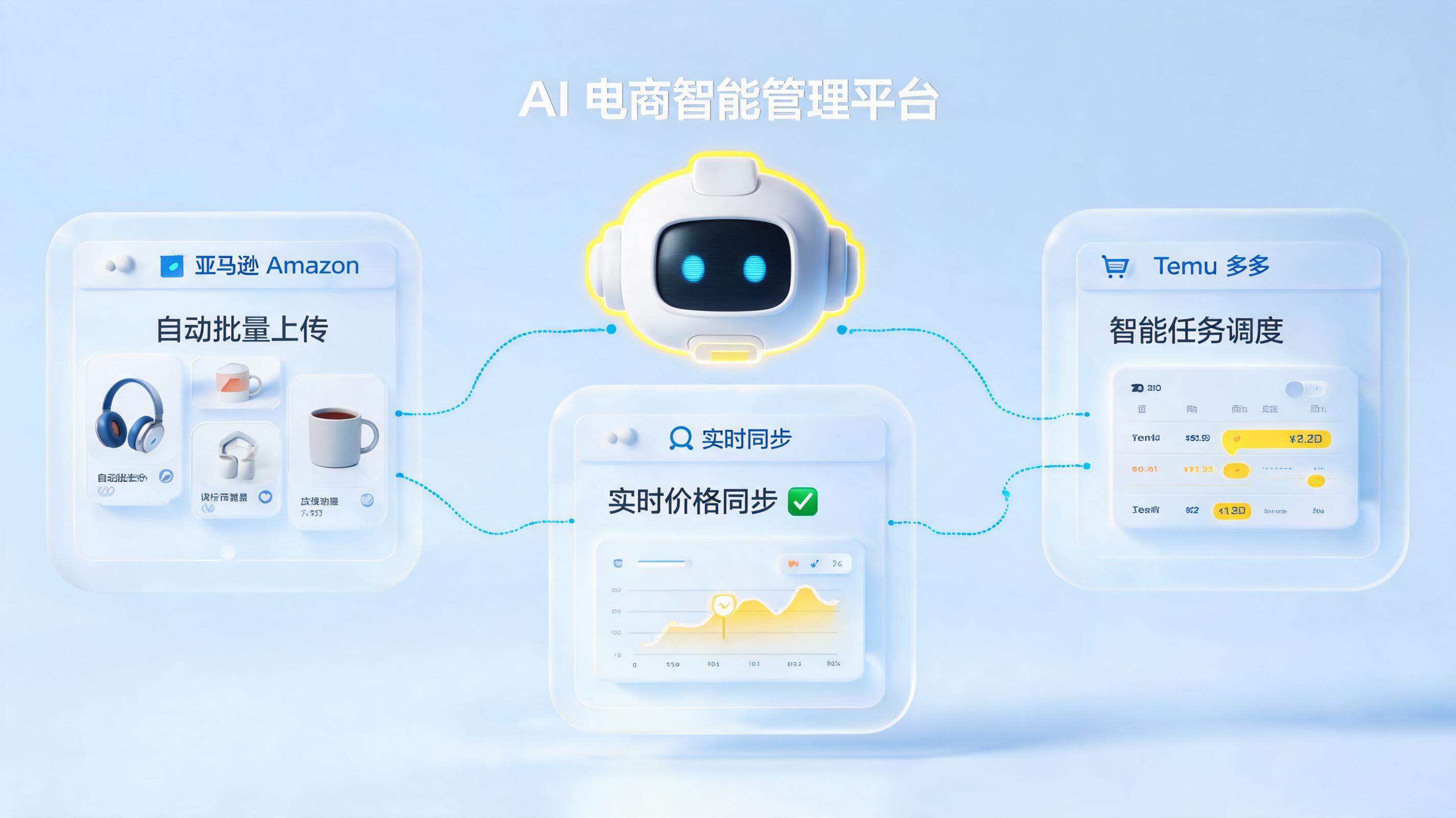 实在Agent如何实现多平台批量操作？跨平台自动化运营实战指南_图1