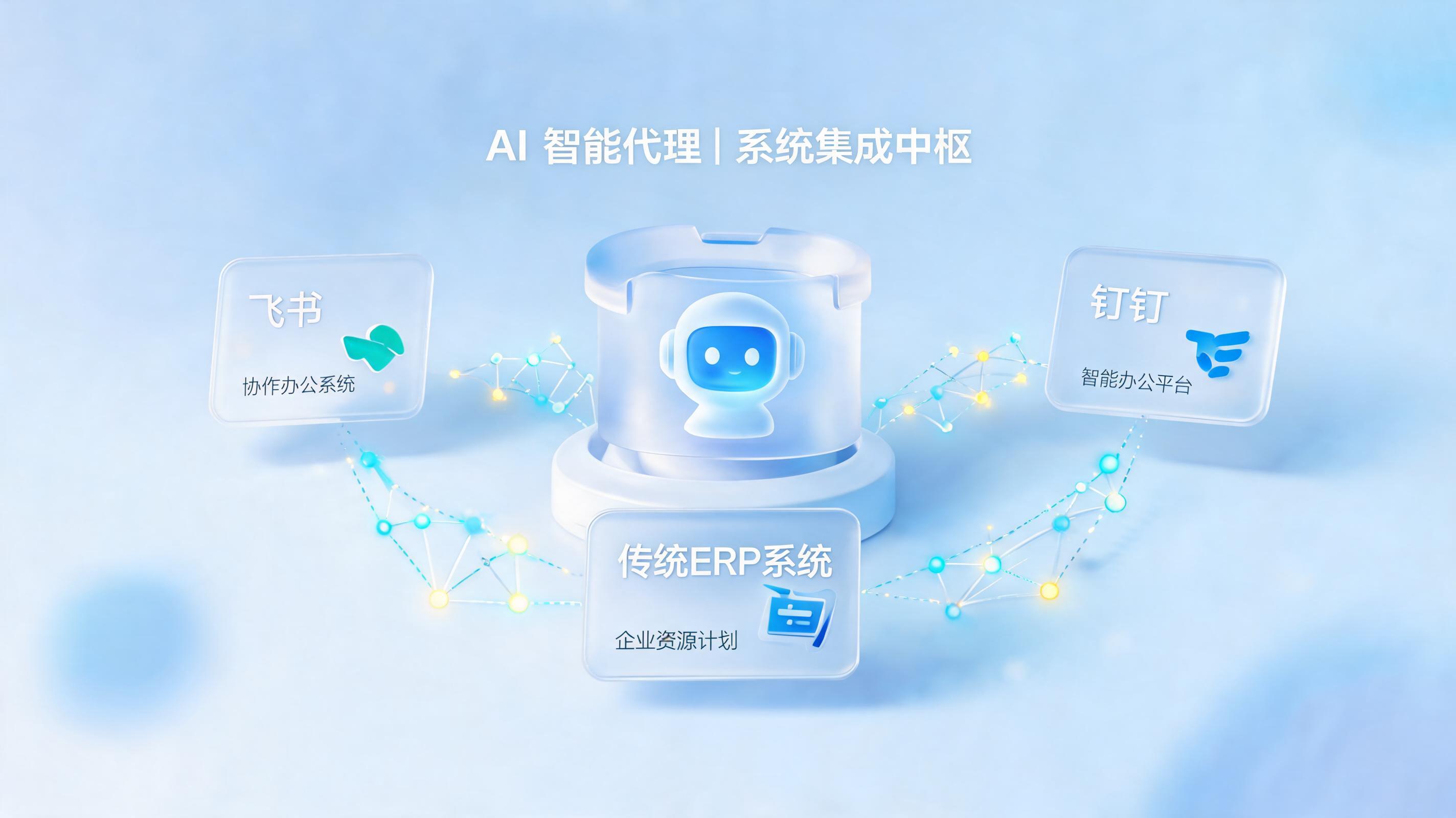 信息触达是什么？从飞书、钉钉到实在Agent，三分钟搞懂2026智能通知新范式_图1