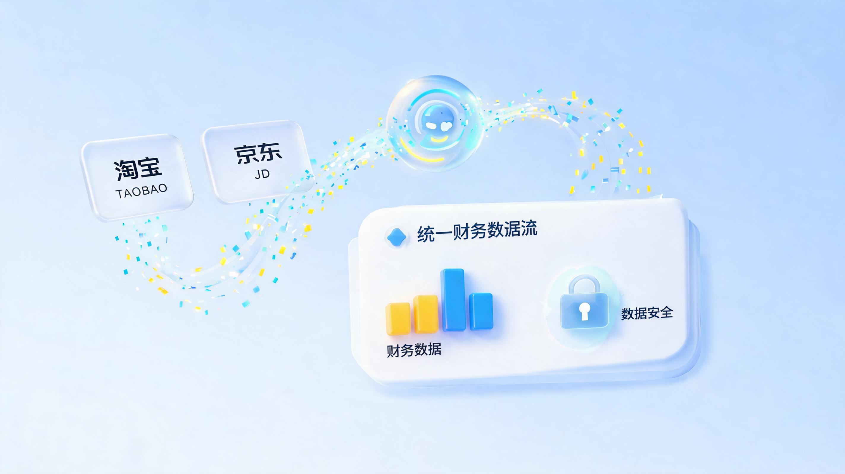 多平台账单下载太麻烦？AI自动采集如何一键破解企业数据孤岛？_图1