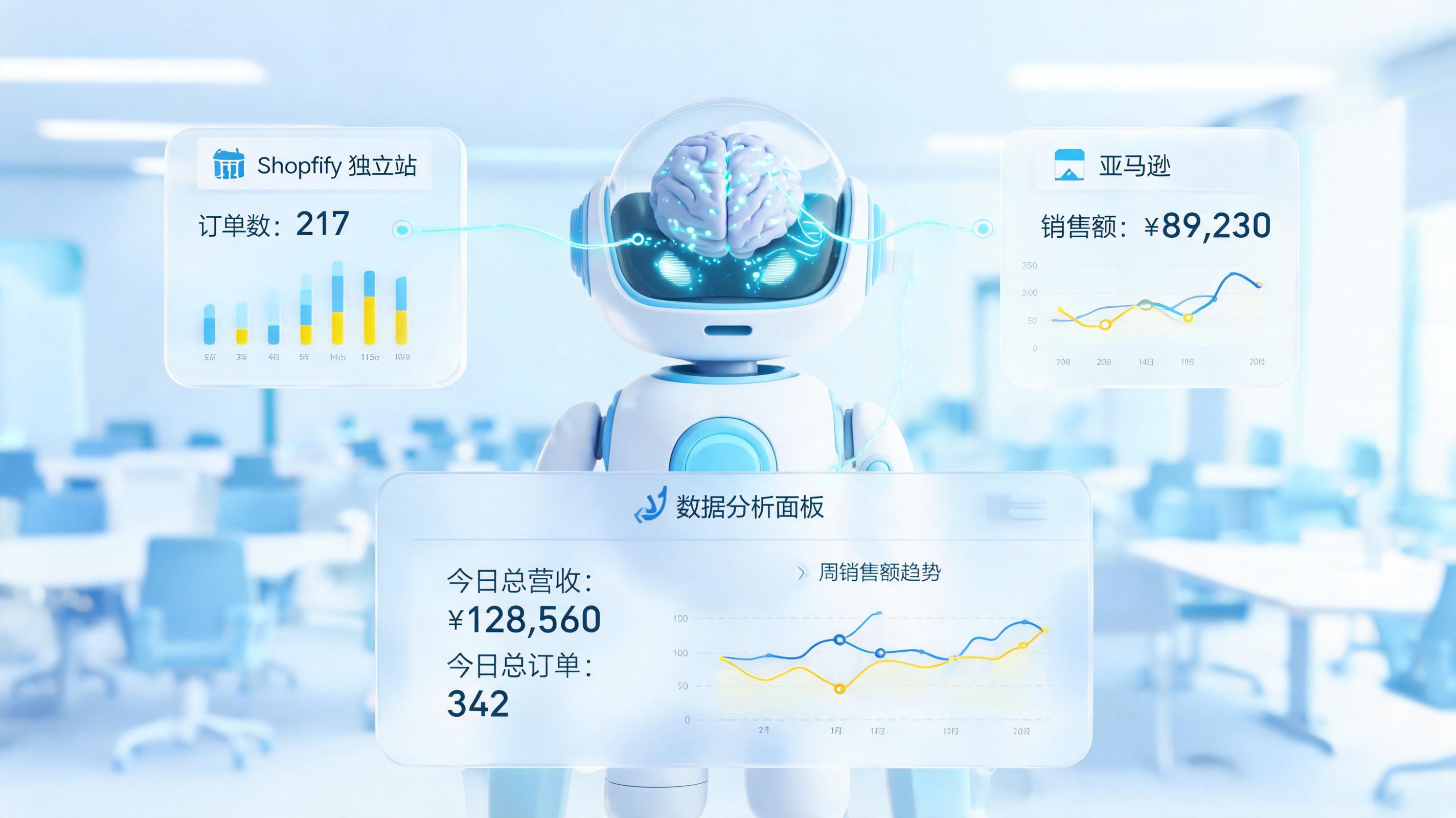 实在Agent能对接无API的跨境平台吗?模拟人工自动抓取账单了解一下