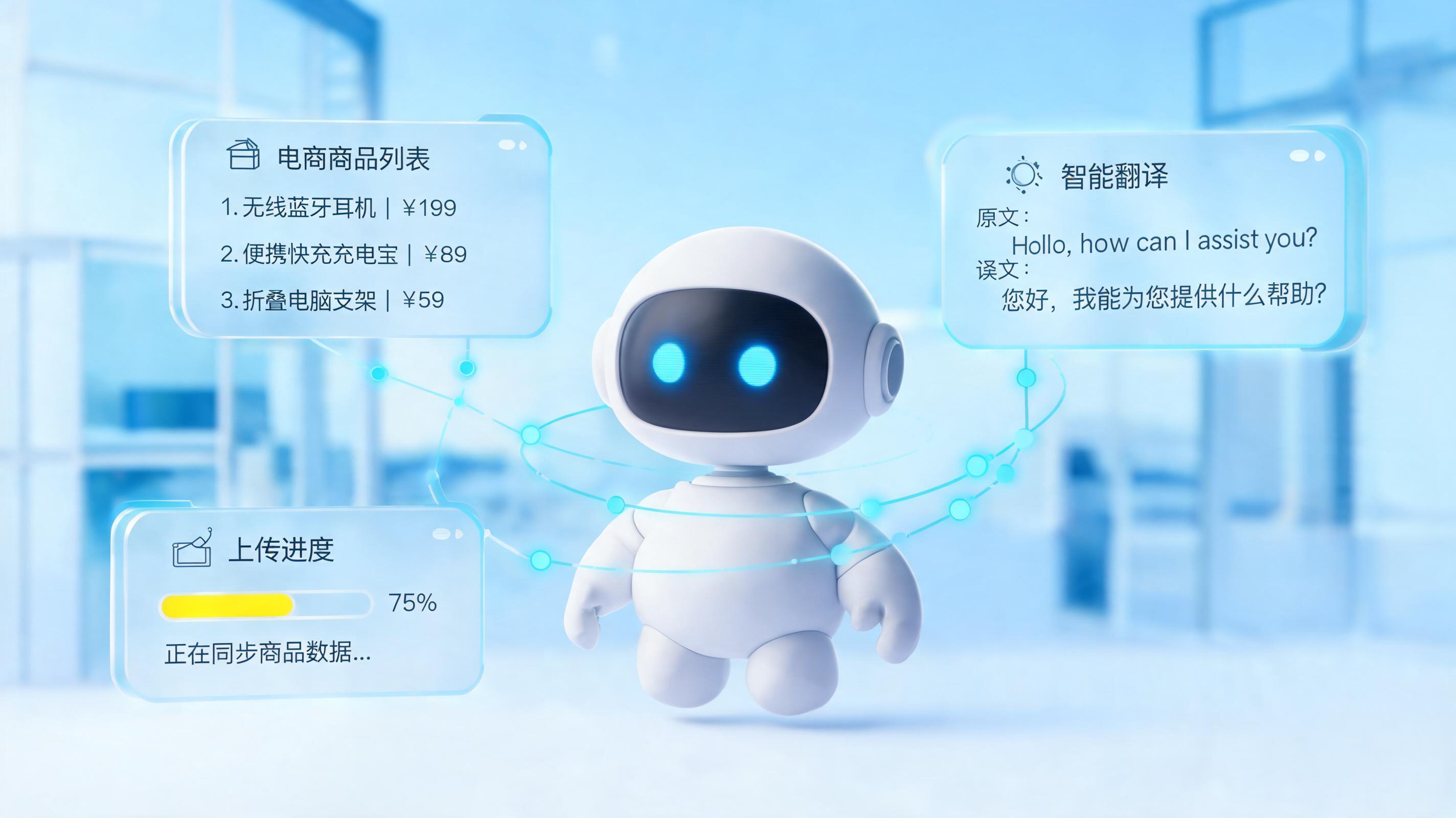 一人一天上架50款已是过去式：实在Agent如何实现选品-翻译-上架全自动？_图1