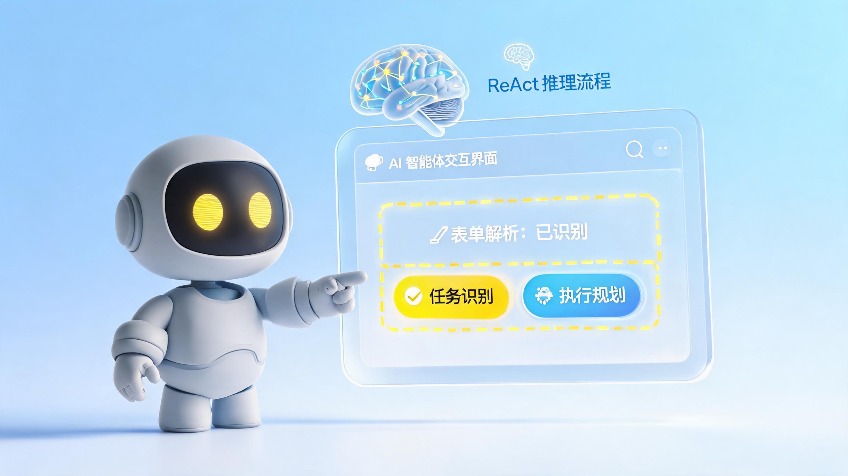 屏幕操作型AI Agent是什么？一文看懂技术原理与商业价值