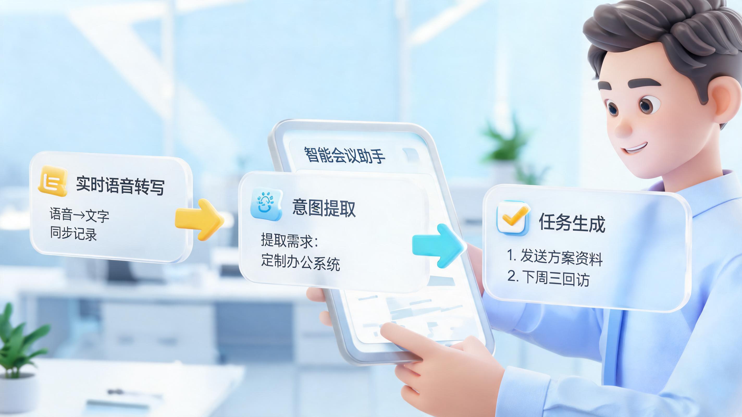 客户拜访记录如何智能录入?