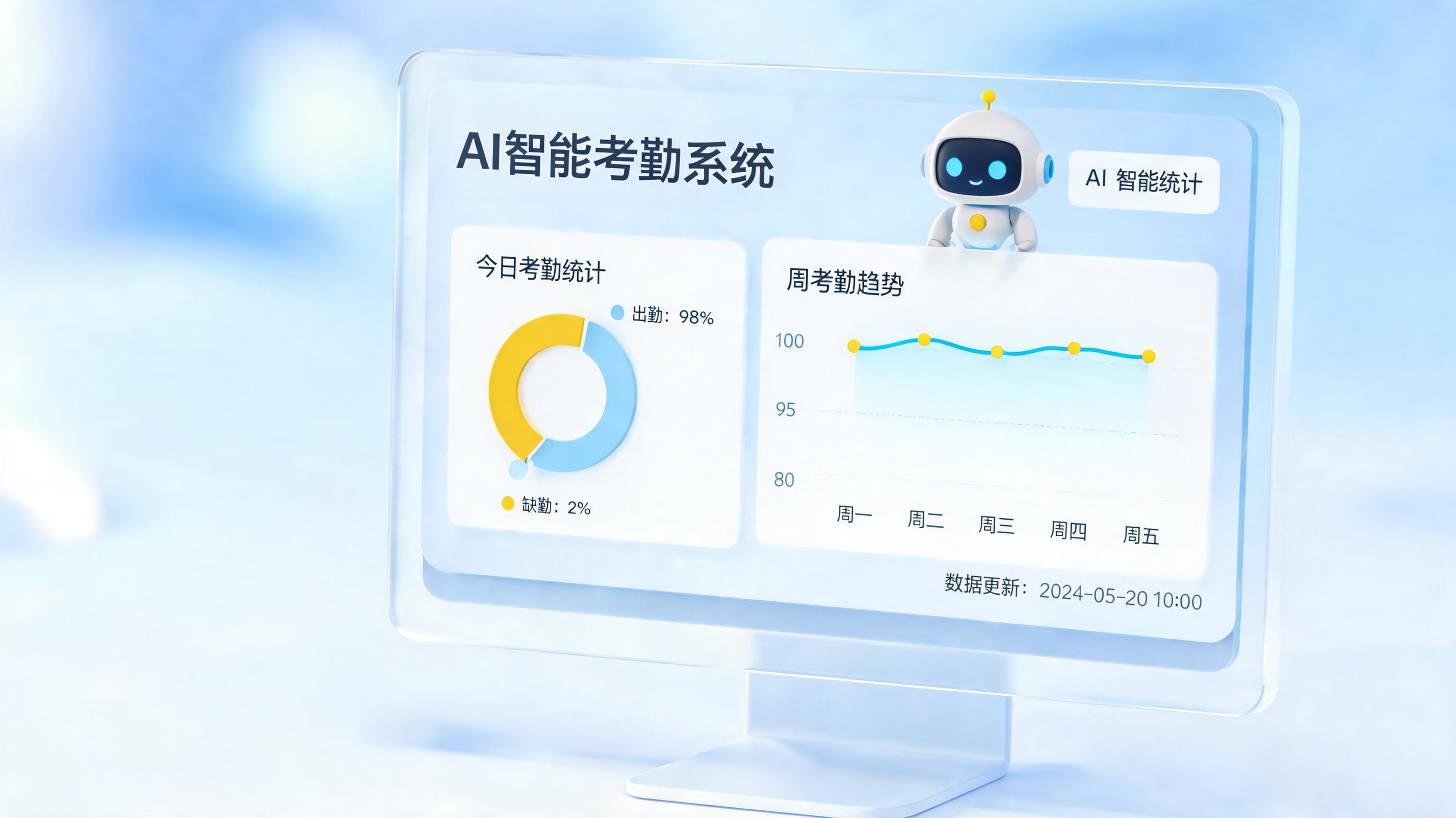 考勤数据自动汇总用什么工具?从Excel到AI智能体,选型避坑指南