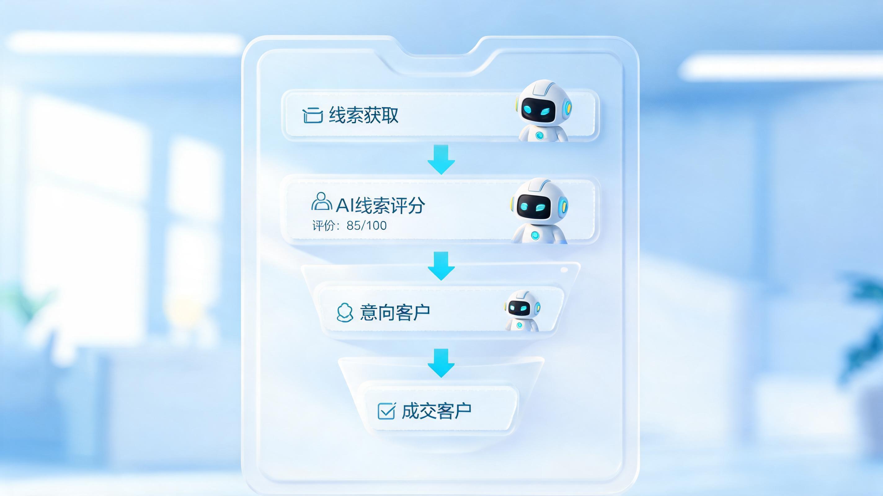 销售线索自动跟进方案：从智能识别到自动转化的全链路自动化落地指南