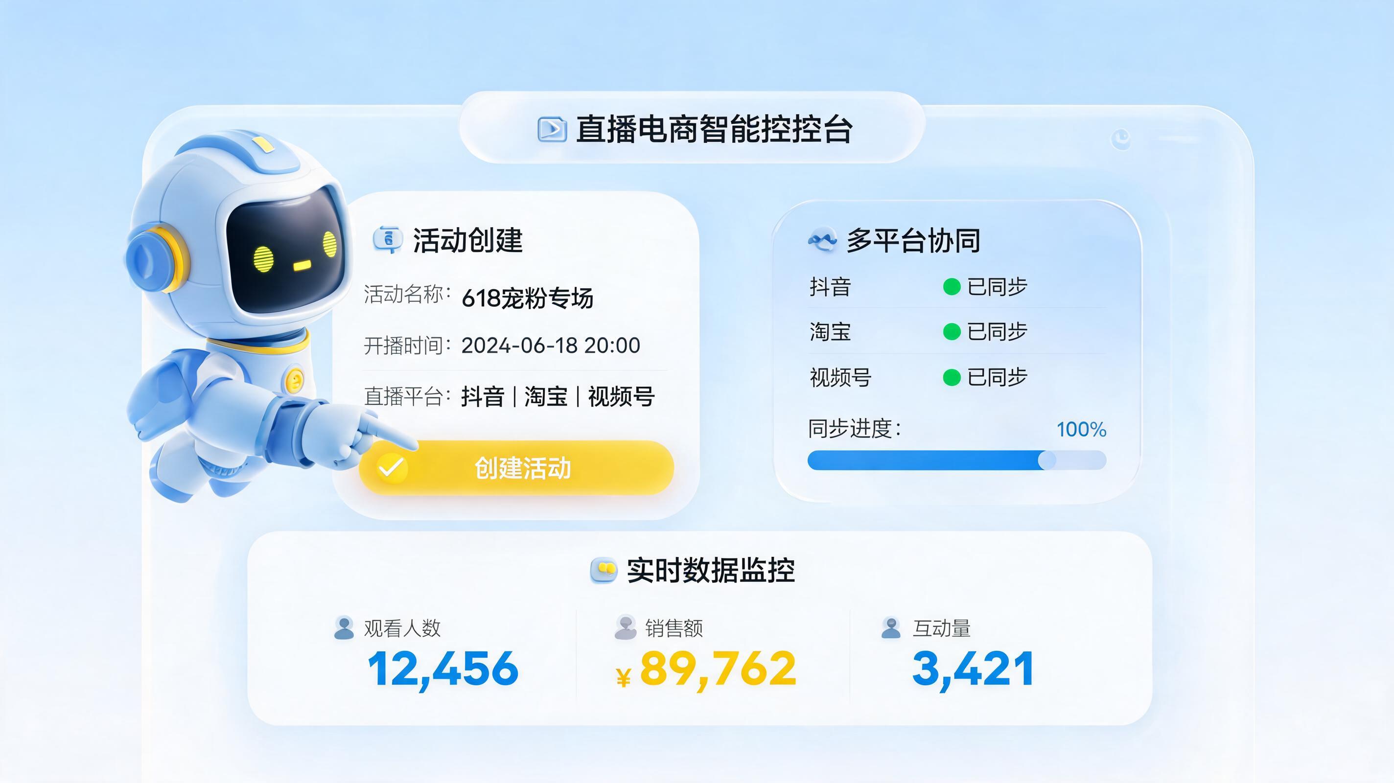 如何自动设置直播秒杀活动参数?从手动到智能化的高效实践