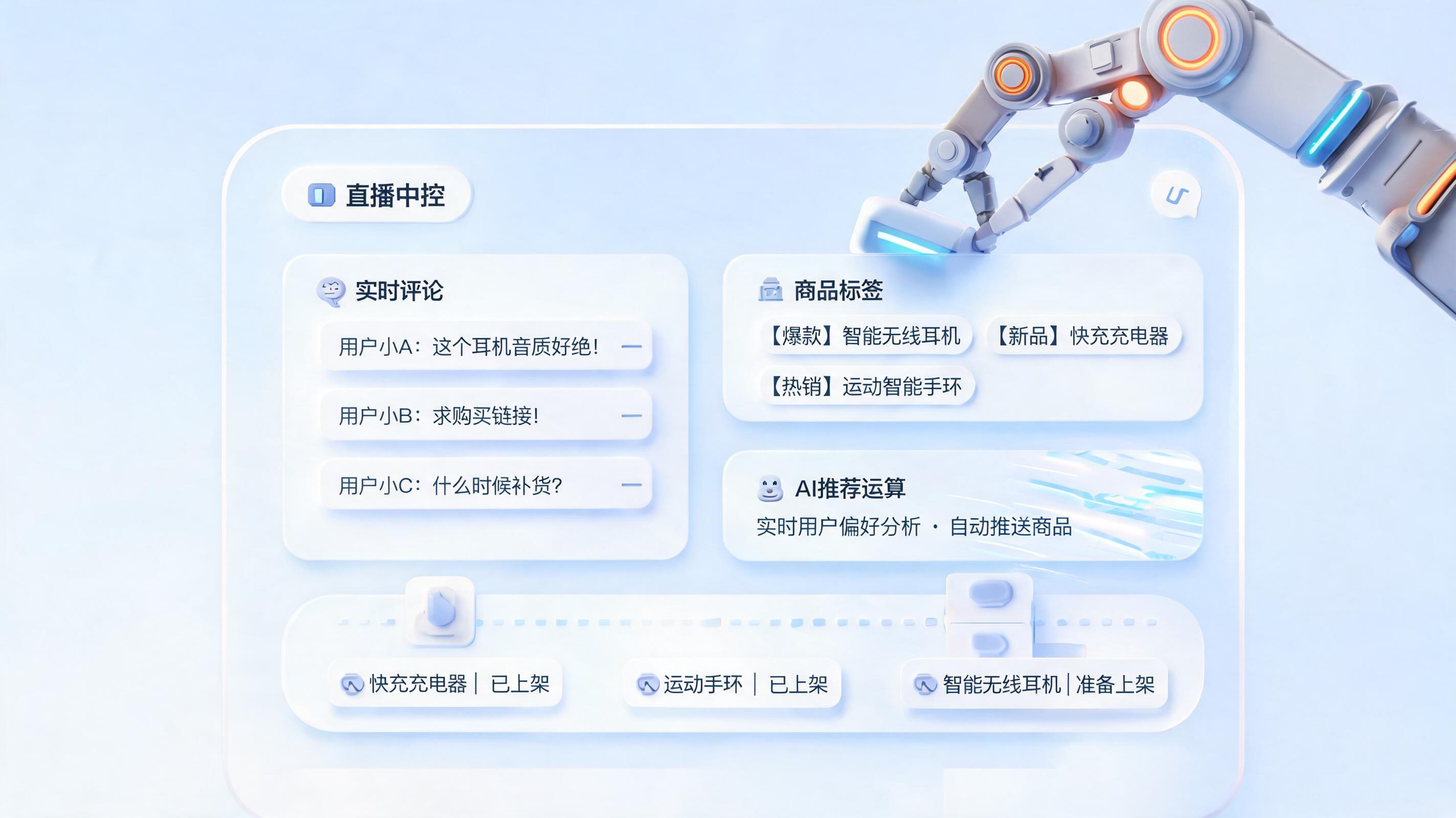 录播直播商品推荐，能自动完成吗？_图1