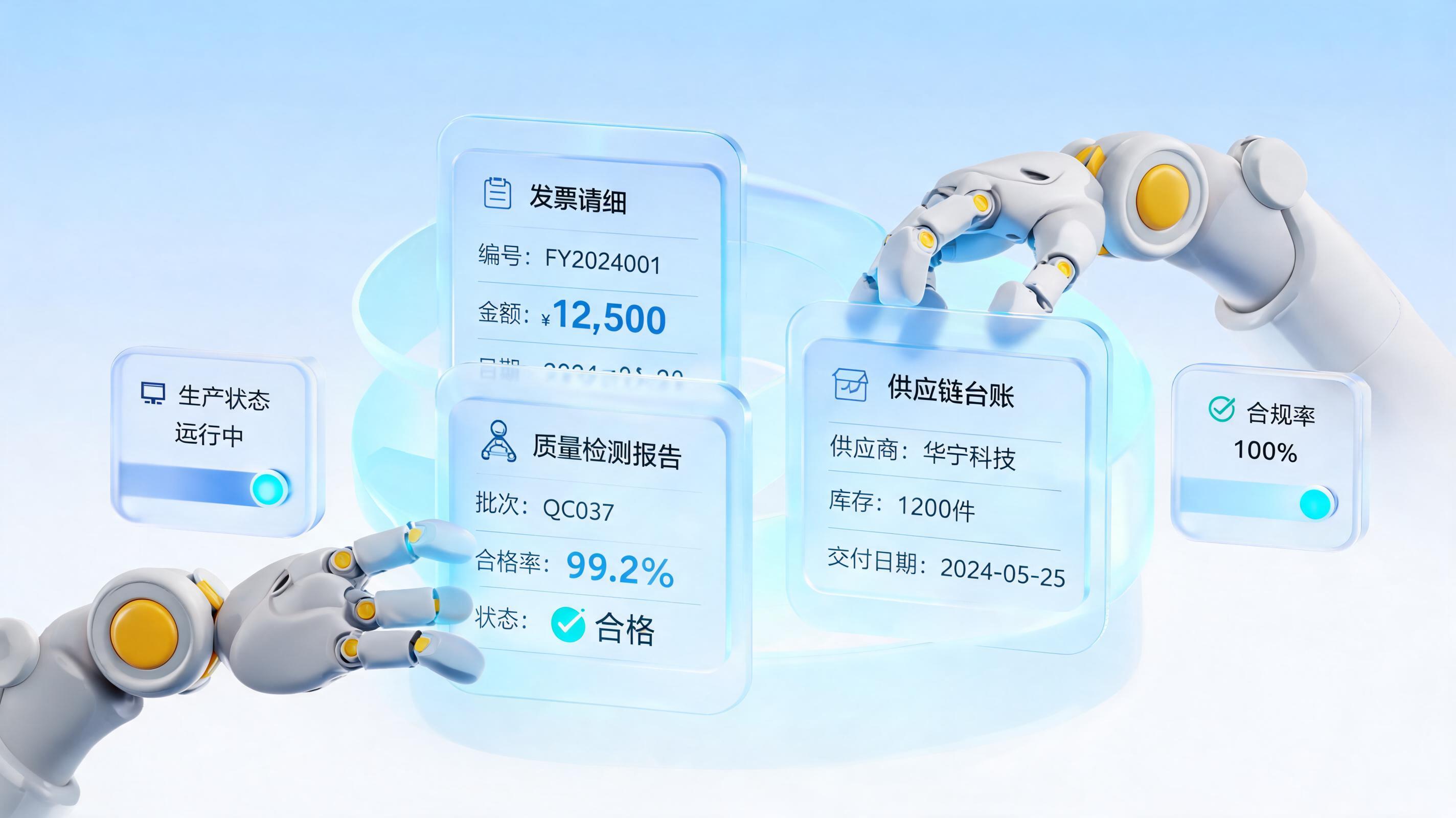 制造合规新范式：智能体如何重构标准化台账处理_图1