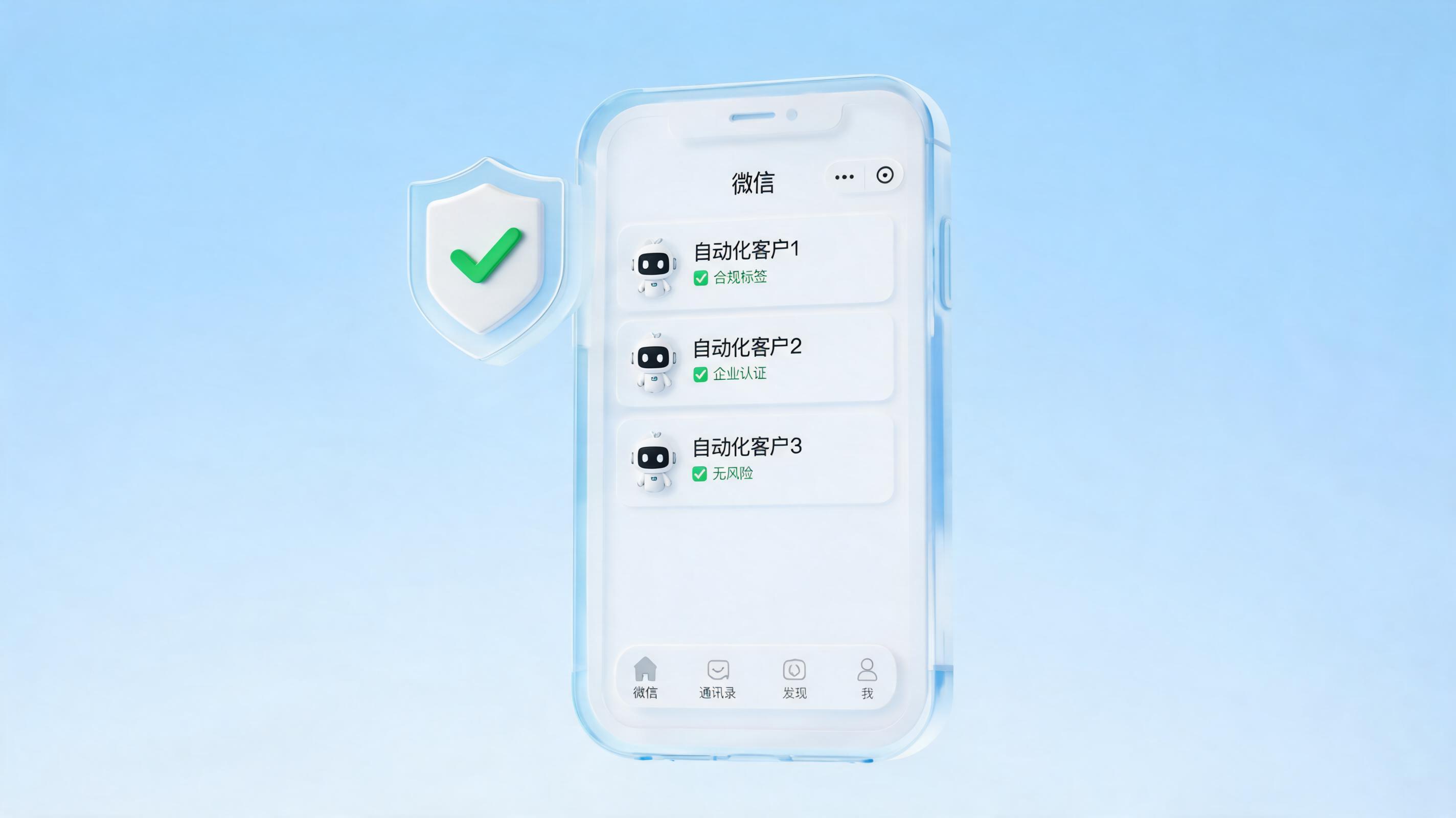达人批量加微信能自动化吗？从“封号风险”到“合规增长”的策略选择_图1