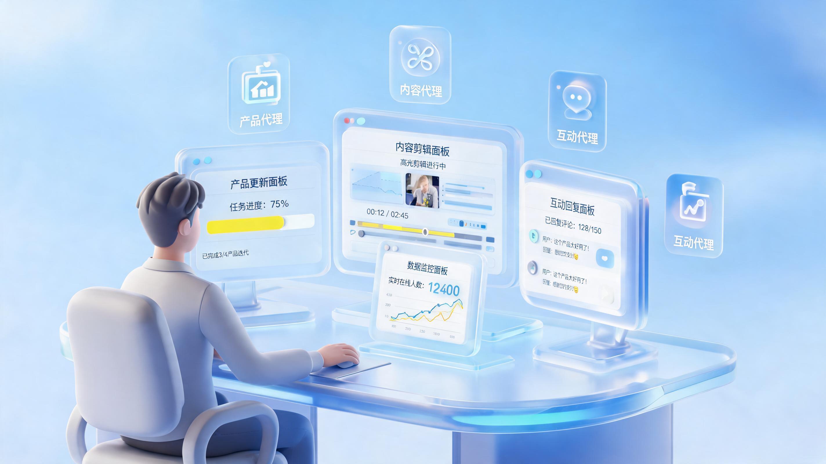 如何用Agent减轻直播中控工作压力？从手忙脚乱到AI监工