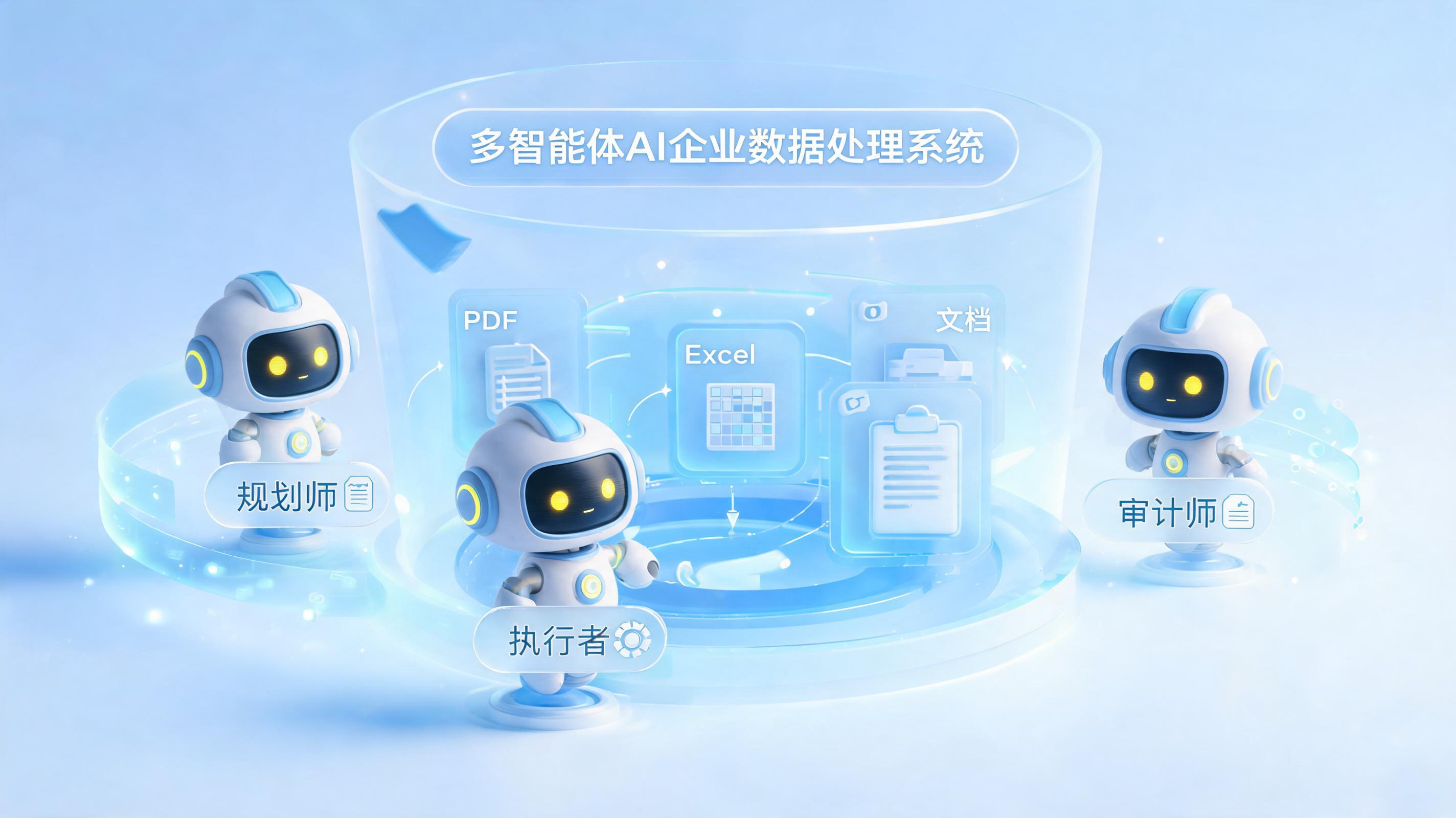 Argus系统数据录入能用Agent自动化吗?打通企业数据堵点
