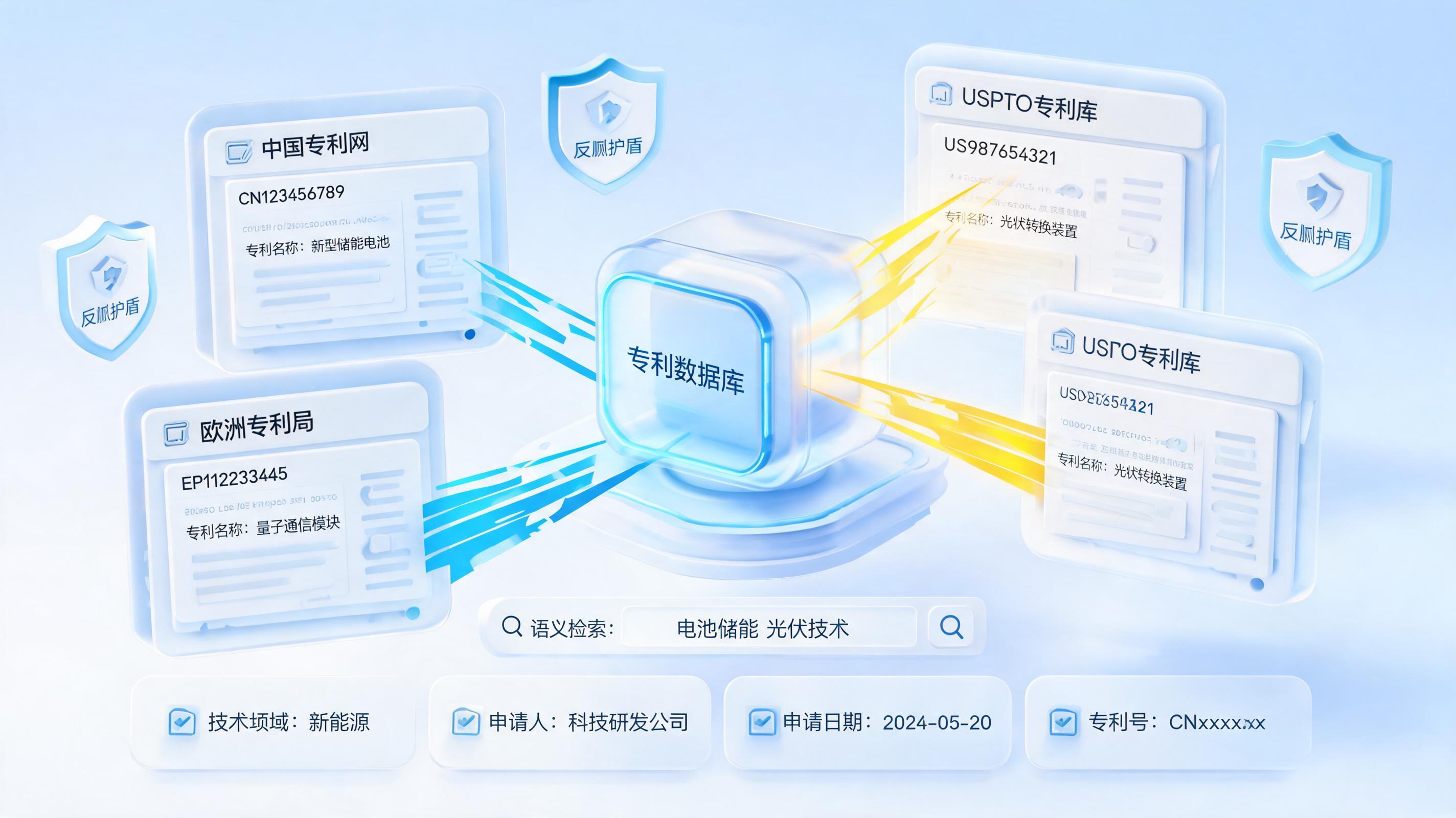 如何用Agent自动抓取专利信息？从手动复制到智能调度_图1