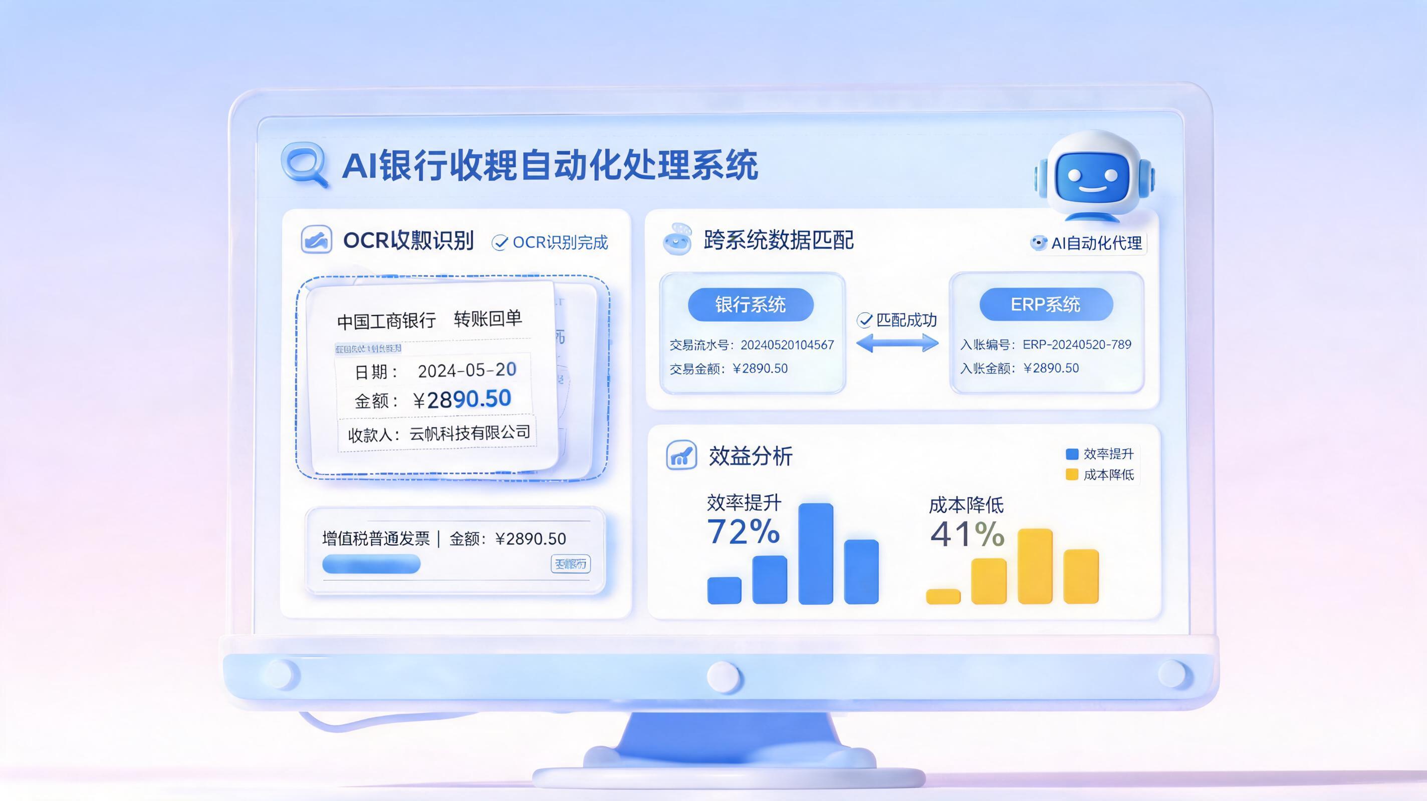 银行回单下载人工依赖度高怎么办？_图1