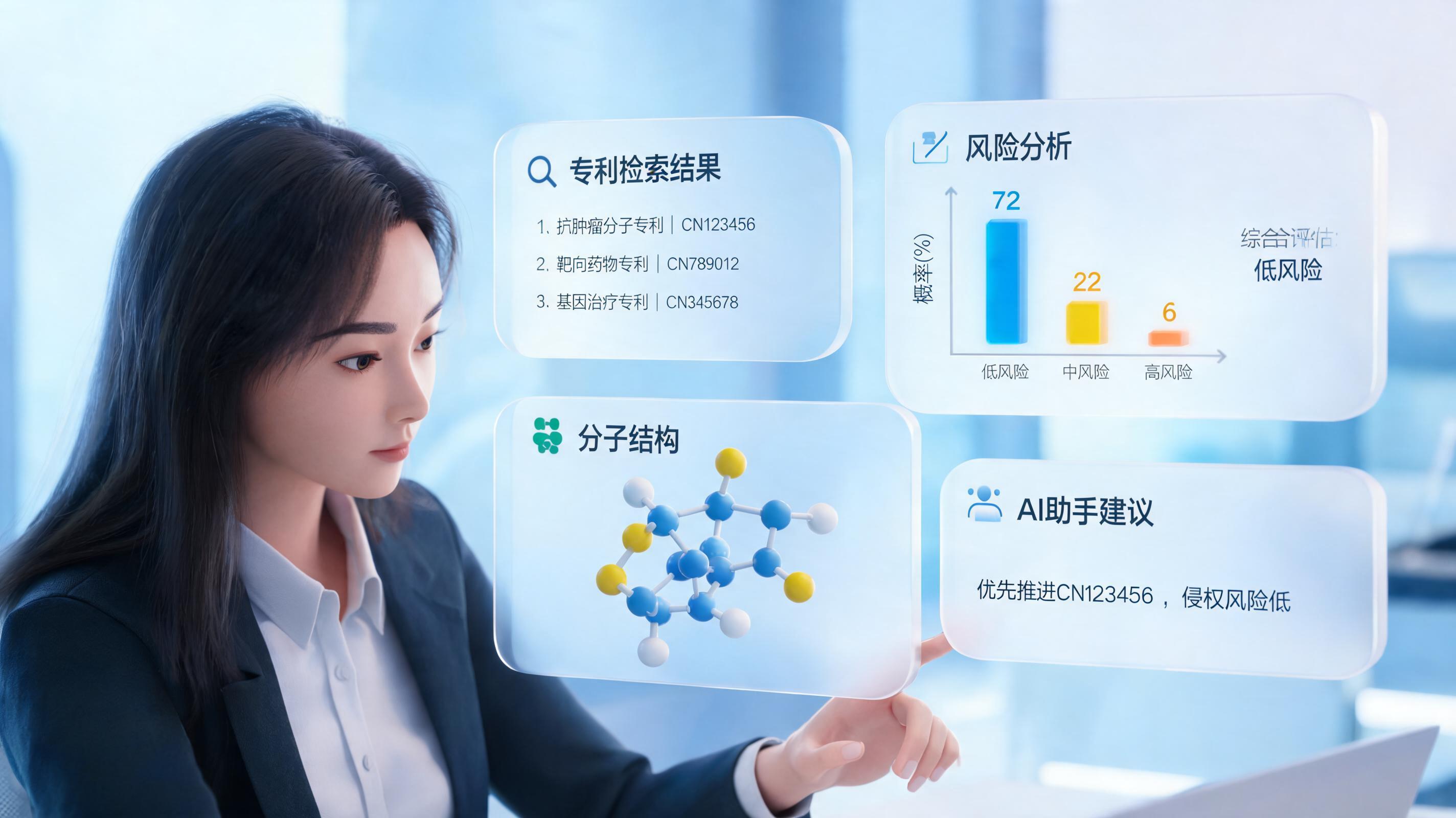 医药专利筛查难？AI Agent辅助高效破局_图1