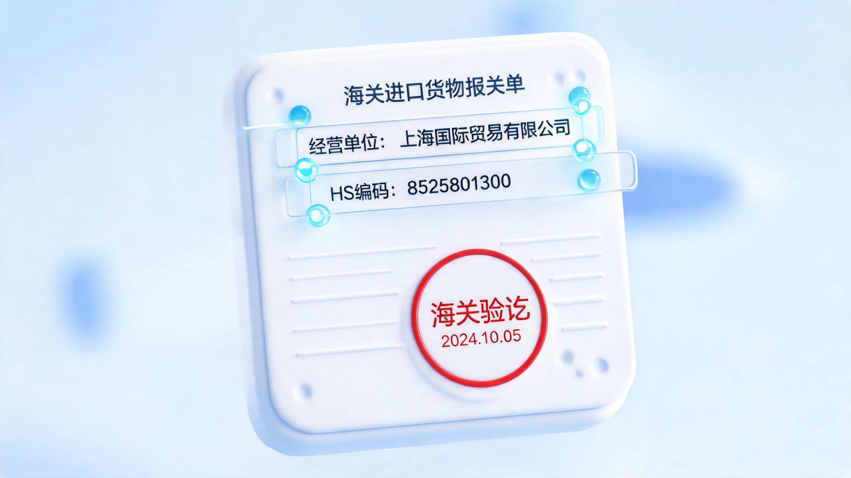 报关委托书信息提取,Agent如何一句话搞定?