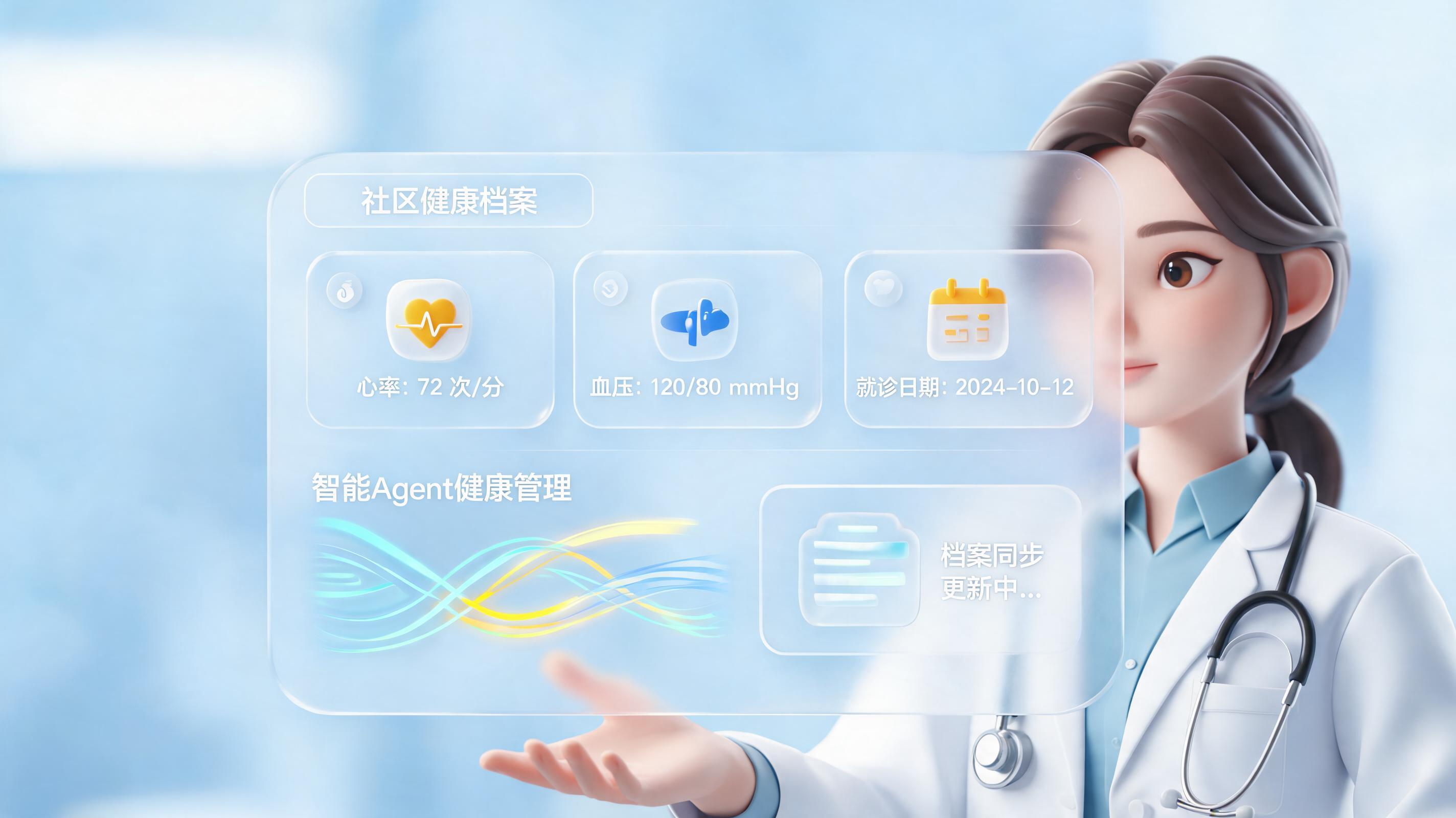 签约医生资料更新时间大压缩,智能体如何重塑基层健康管理