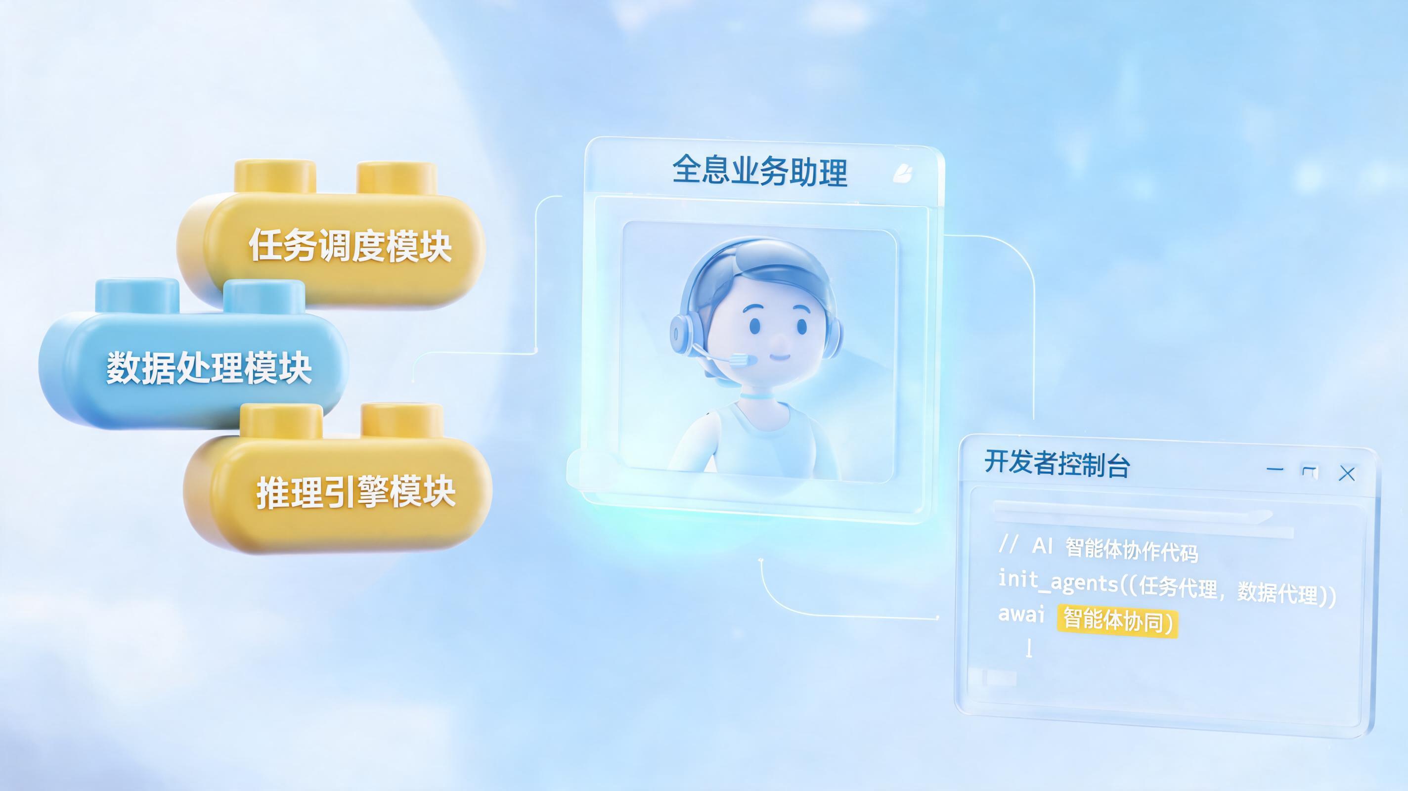 免费的智能体平台推荐