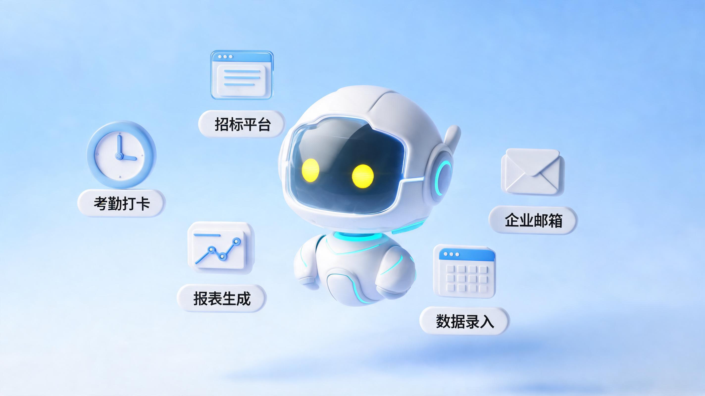加班统计、招标信息抓取等杂项事务是否也可纳入自动化范围？_图1