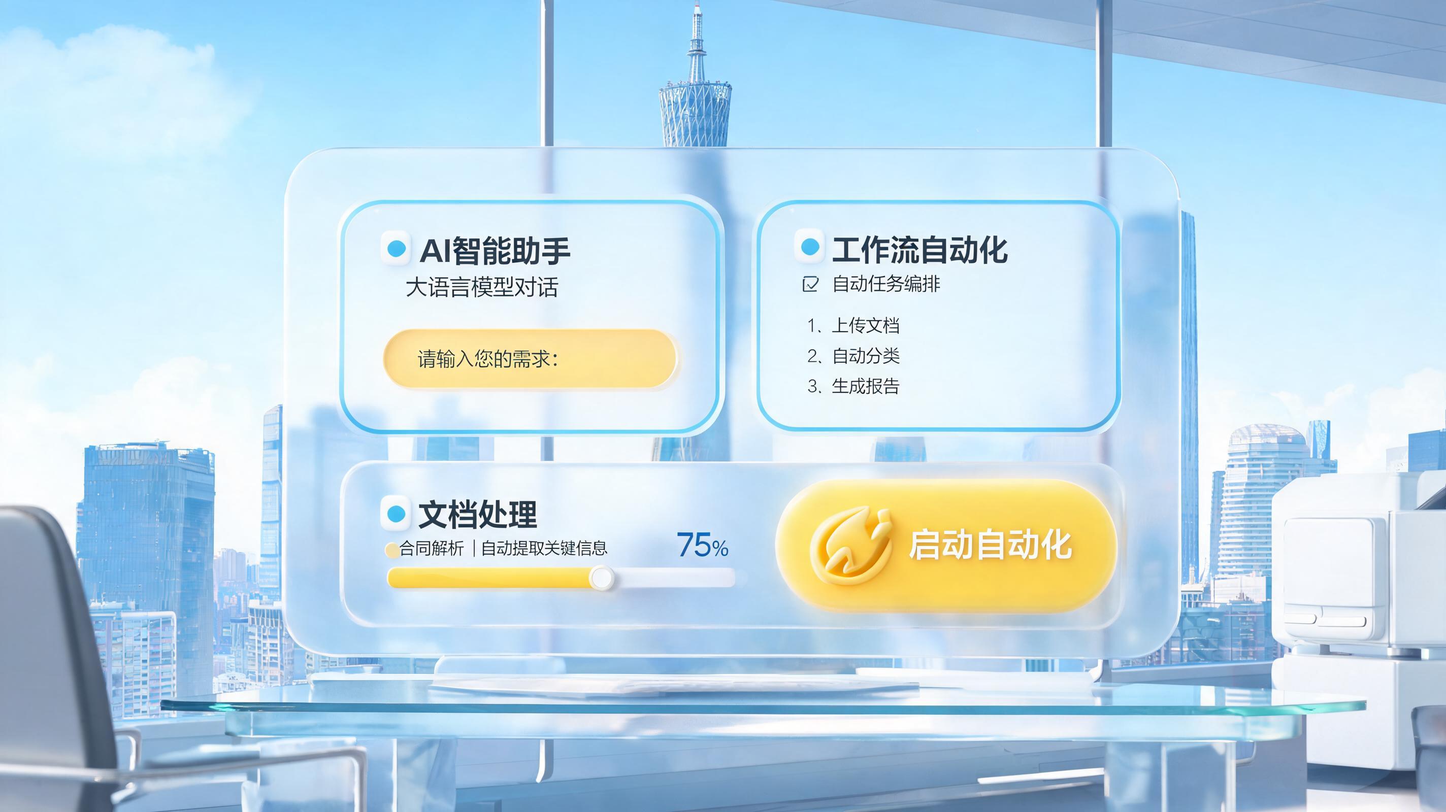 广州AI智能体开发服务商推荐，本地AI定制开发公司盘点_图1