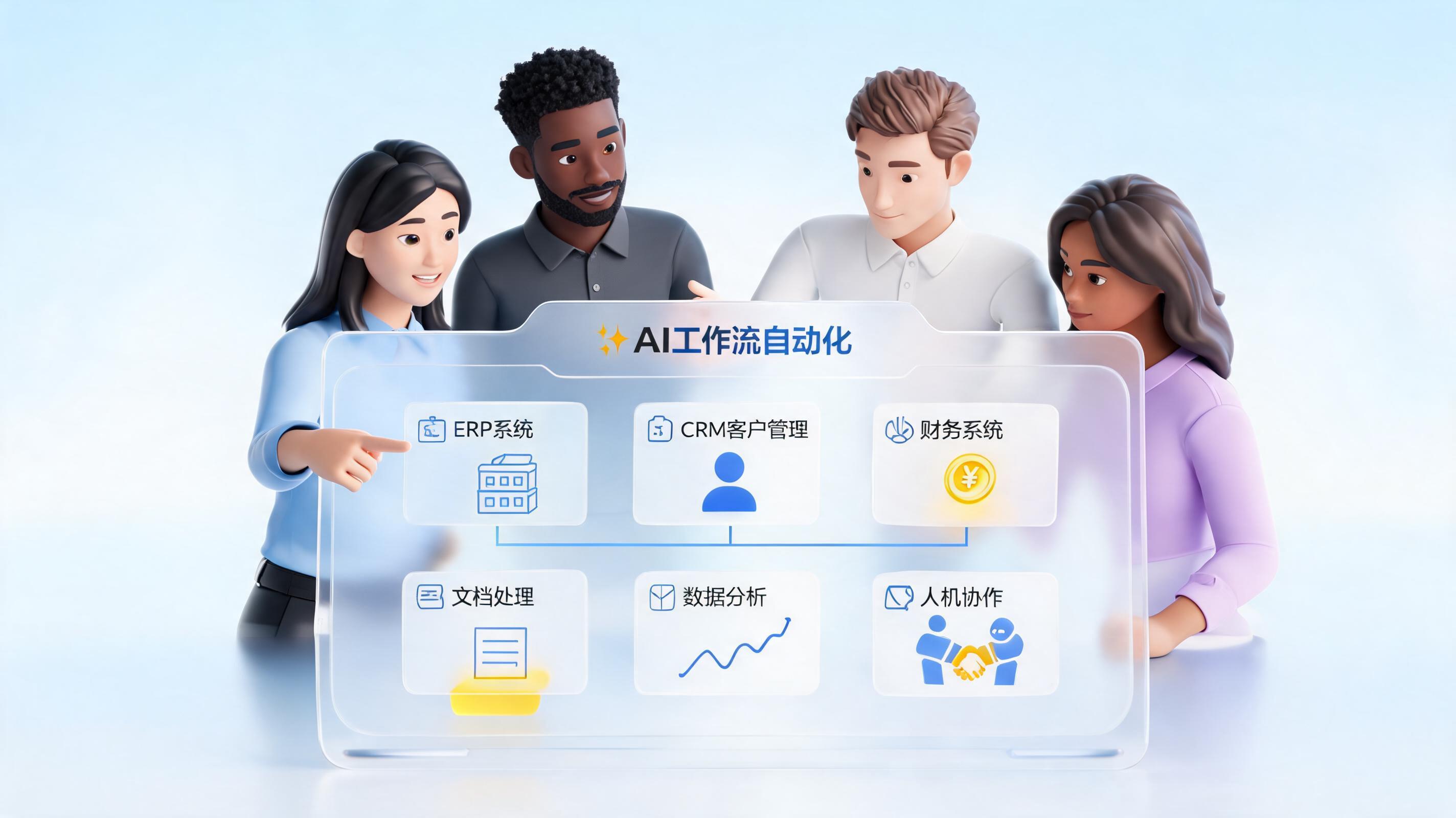 中小企业AI数字化转型怎么做？高性价比AI智能体开发服务商推荐_图1