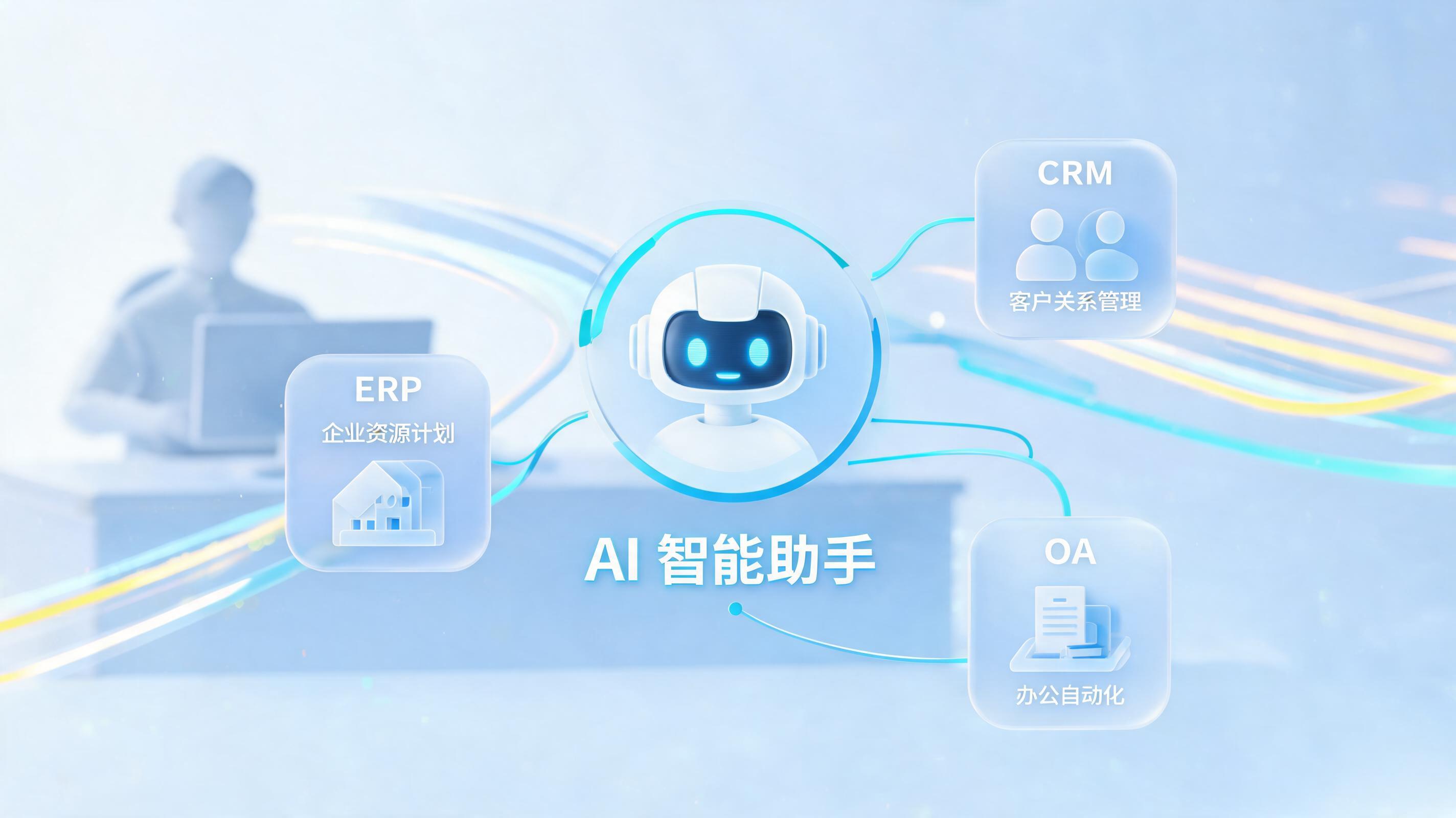 企业AI数字化，精选AI智能体开发公司_图1