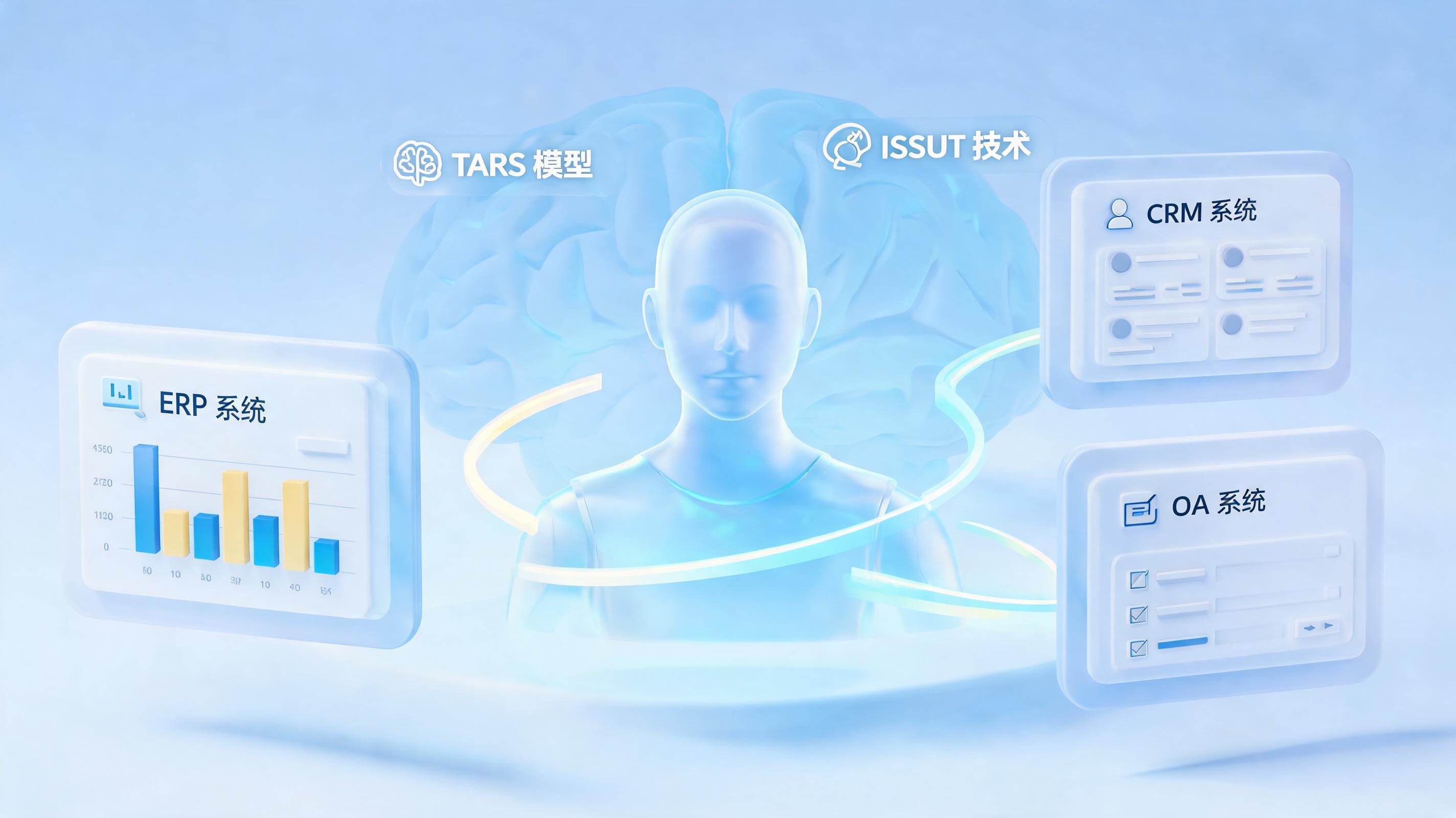国家高新技术企业实在Agent:用全栈AI能力赋能千行百业数字化转型
