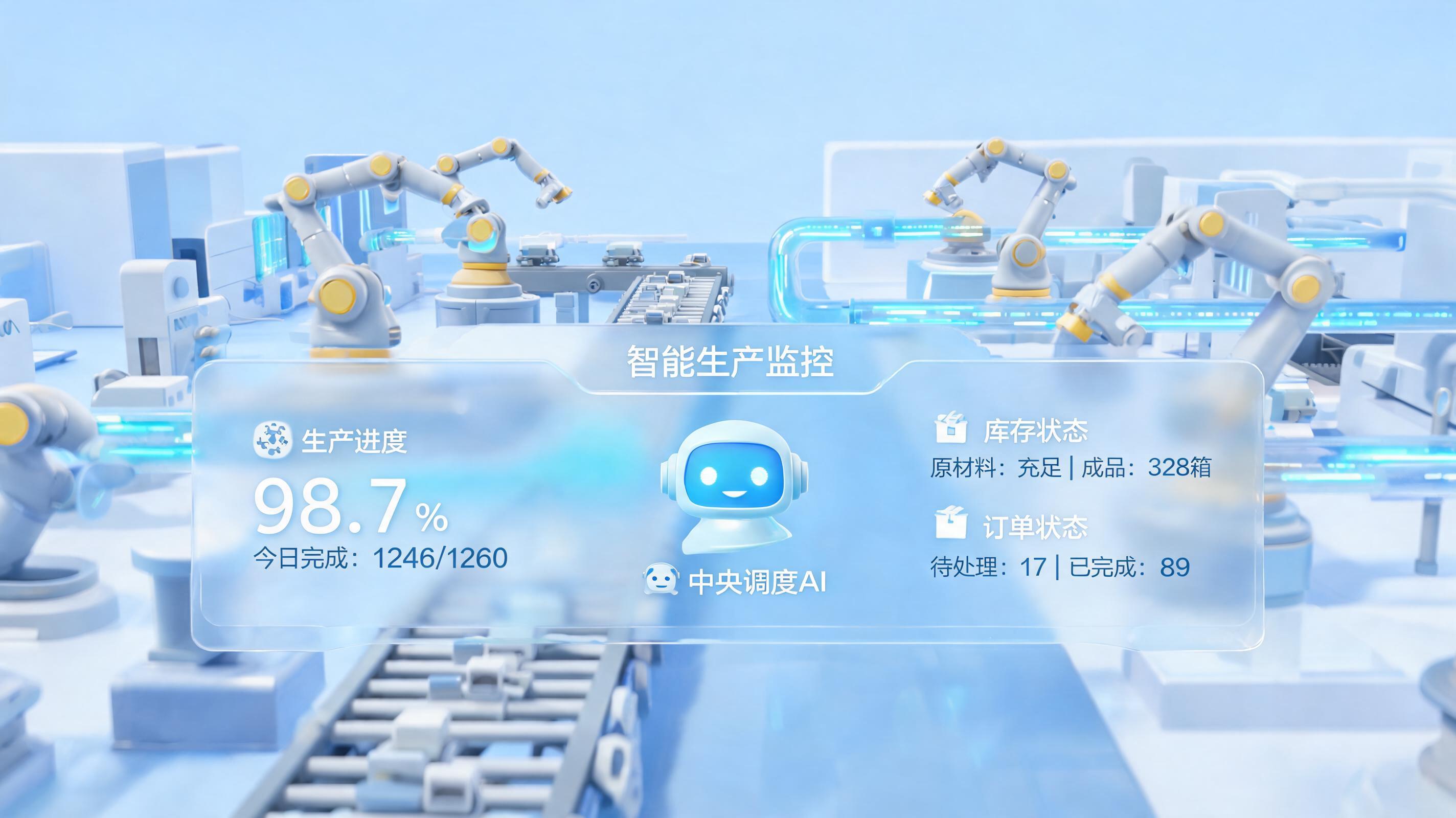 夯实数据底座