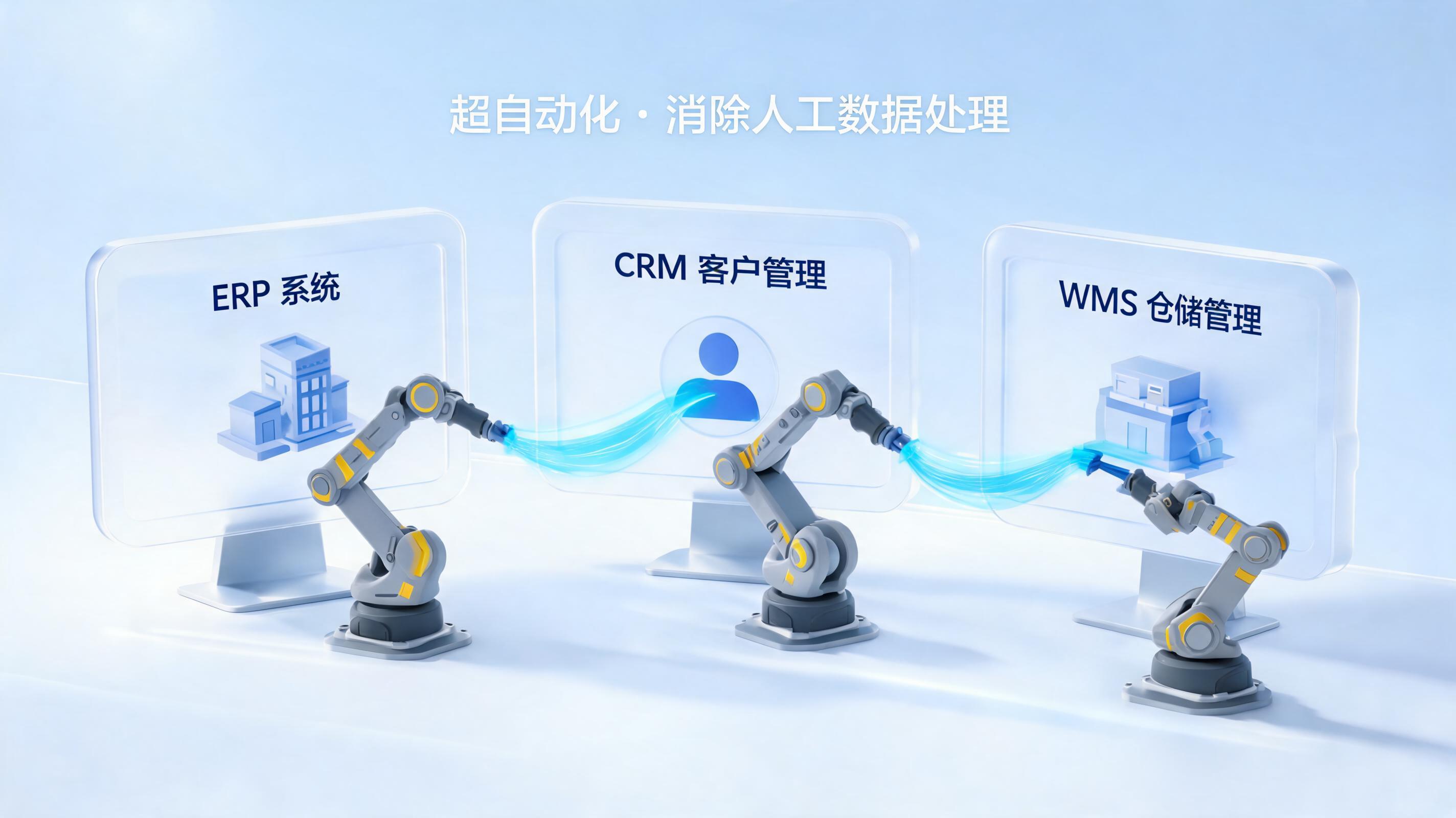 工厂跨系统数据人工搬运效率低下？超自动化打造高效优化路径