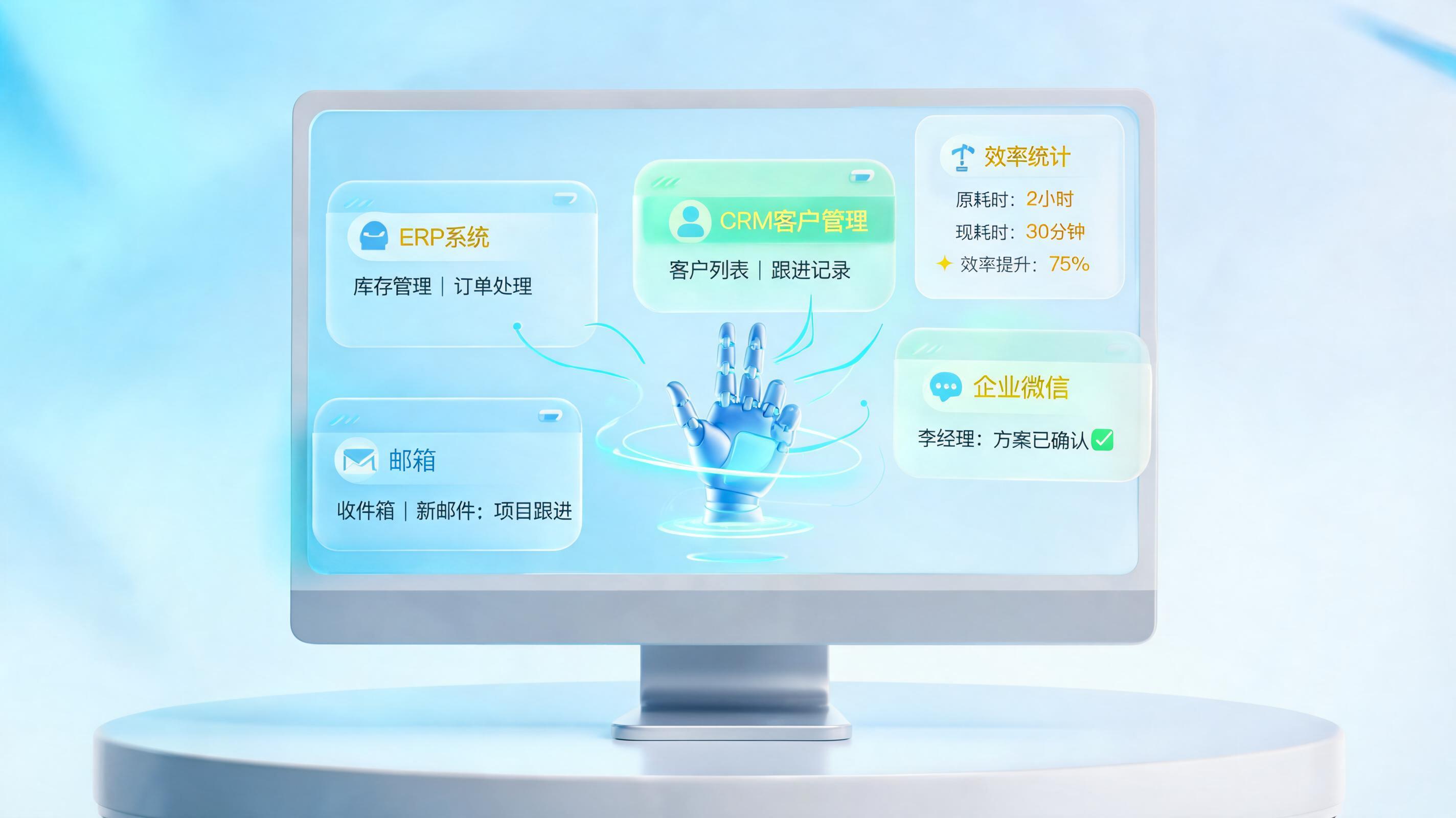 跨系统数据搬运太耗时？桌面Agent如何一键搞定？_图1