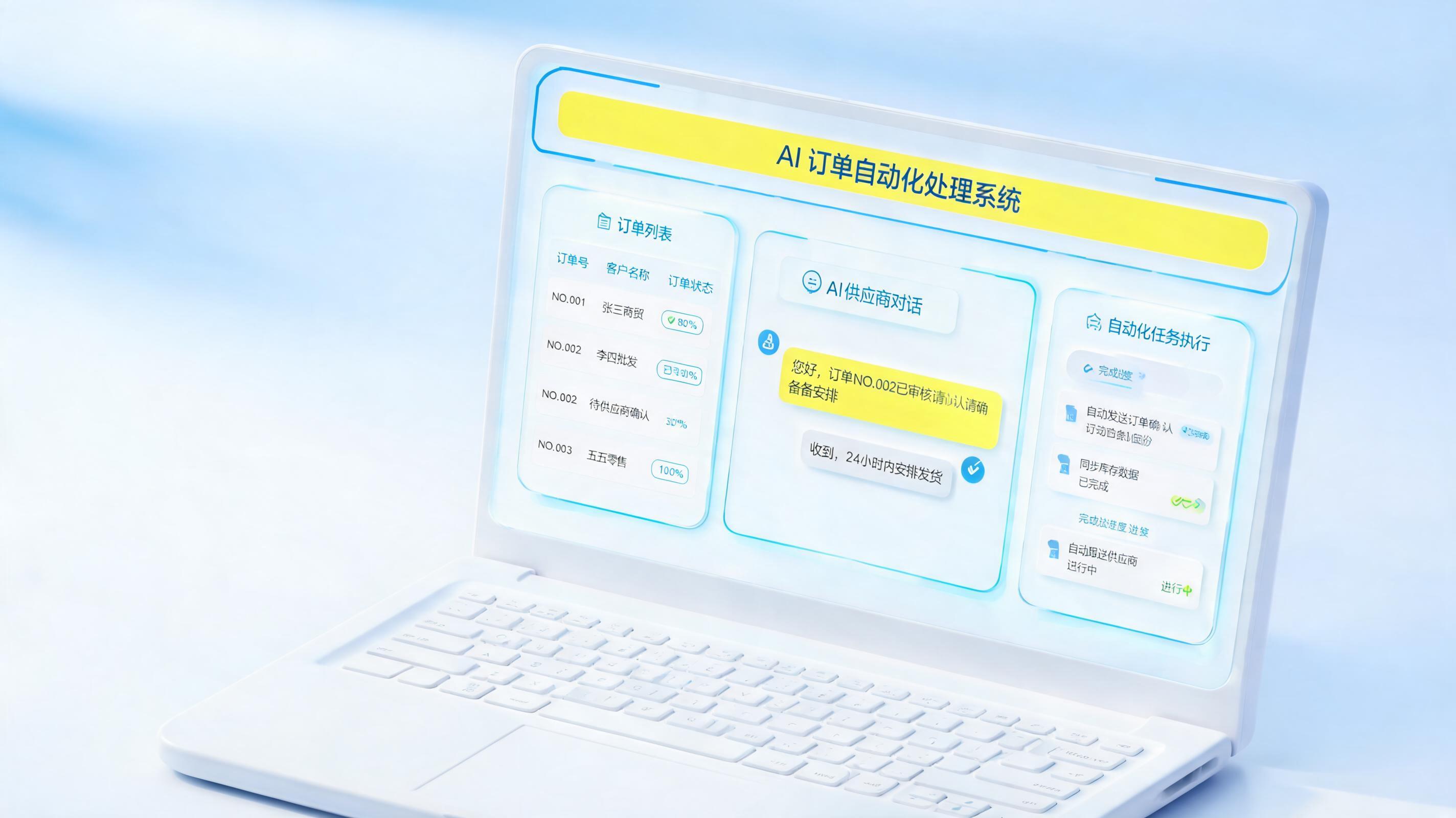 哪款Agent产品能最好地结合大模型实现人机协作?实测体验分享