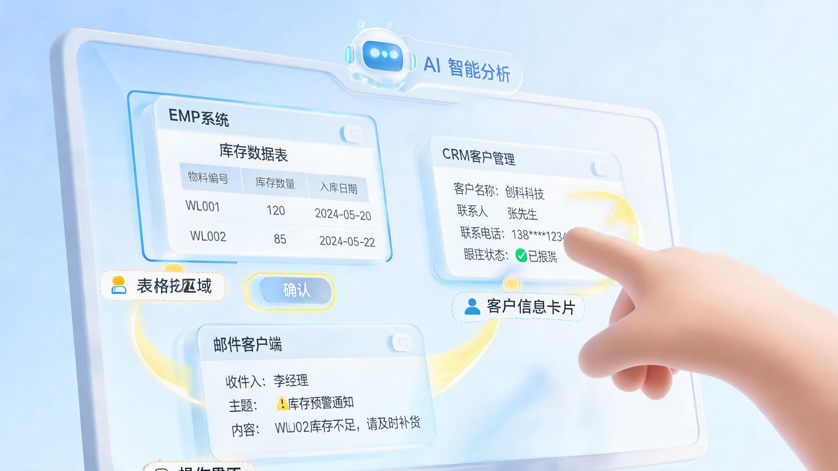 智能屏幕语义理解:让AI像人一样“看”懂软件的颠覆性技术