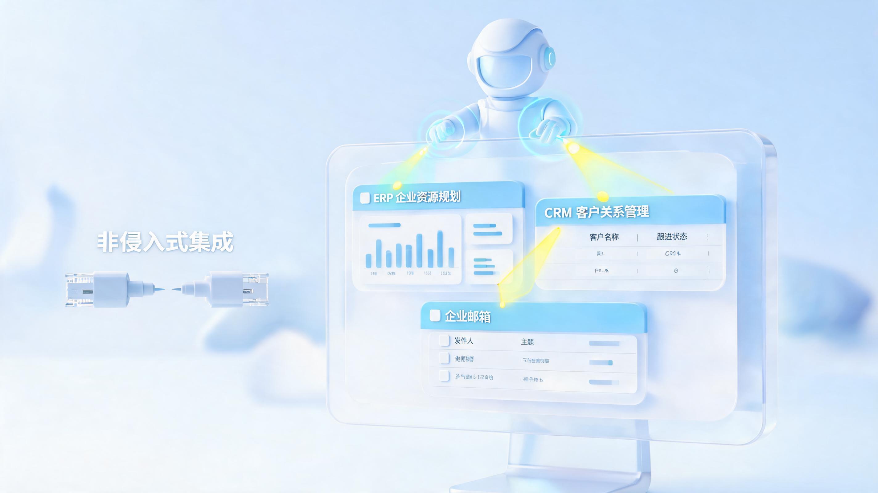 什么是非侵入式Agent对接?不改代码、不装插件、不碰网络的逻辑