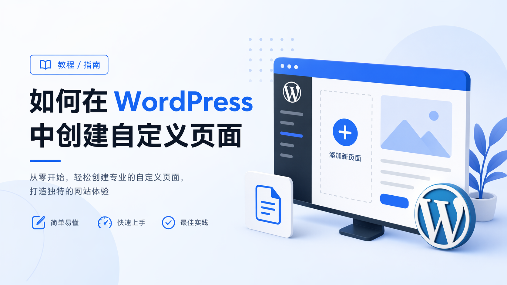 如何选择适合企业的自动化平台？_图1