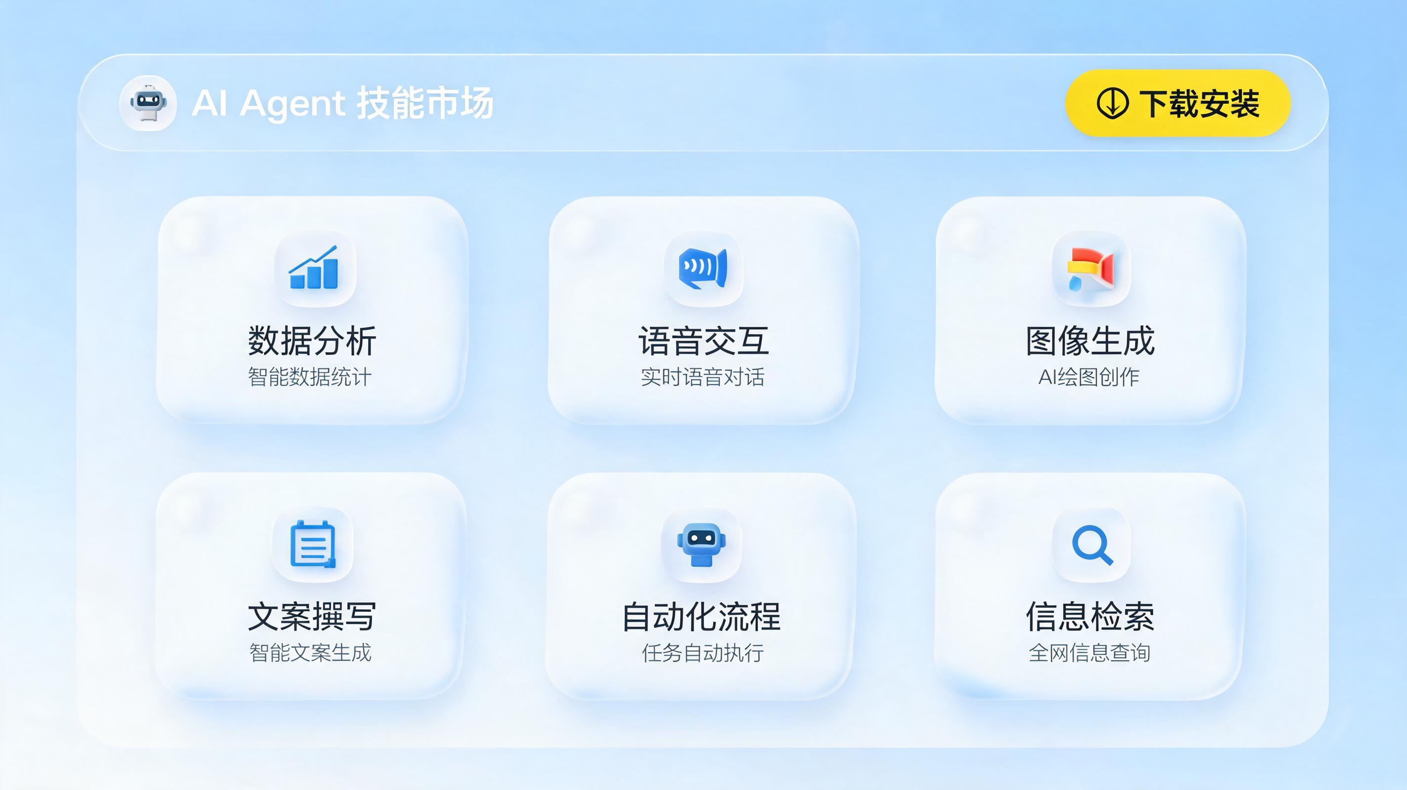 Skill市场有哪些？一份技术指南
