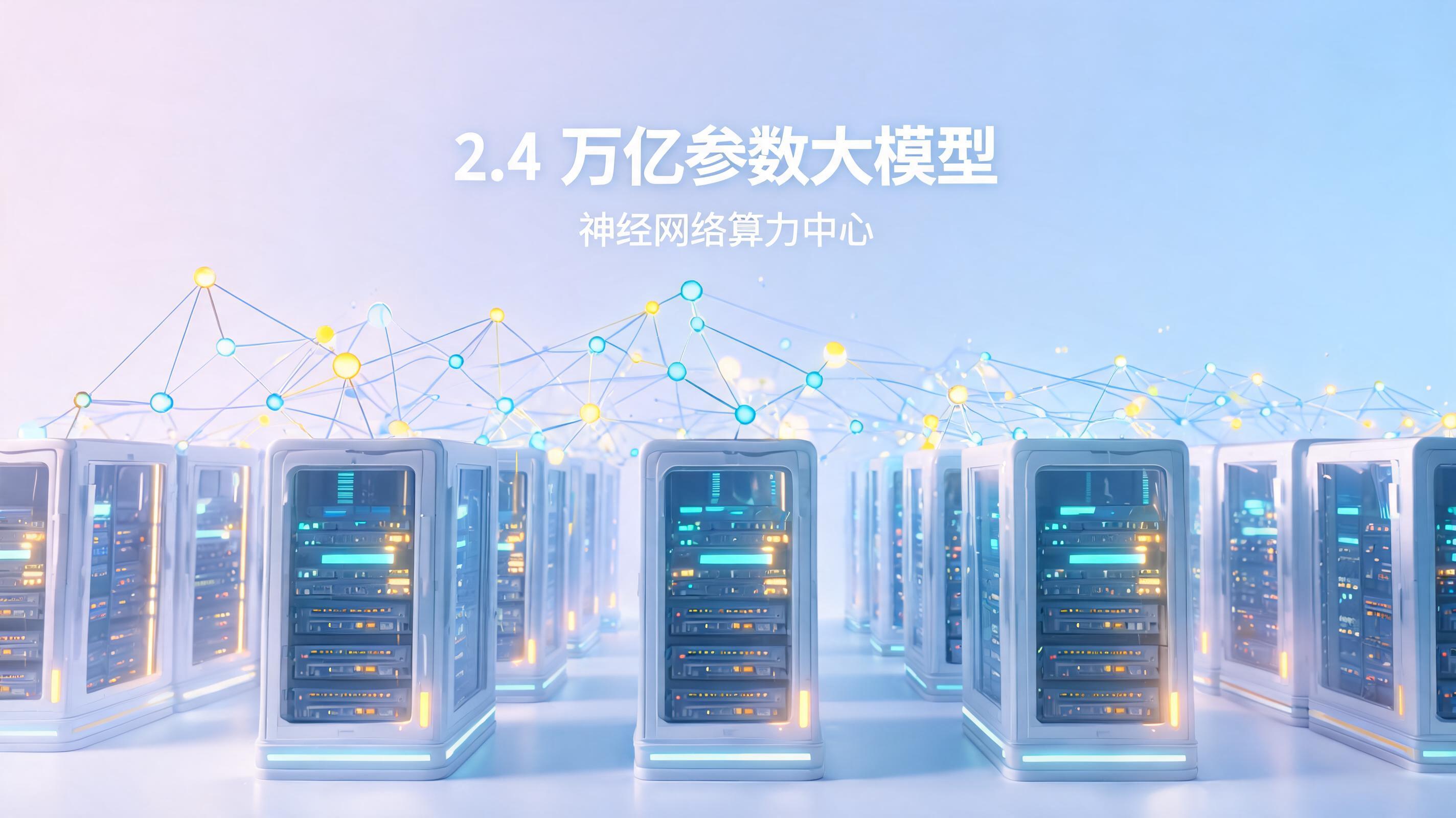 千问3.8-Max 本地部署配置要求:2.4T 参数模型需要多少显存与硬件?
