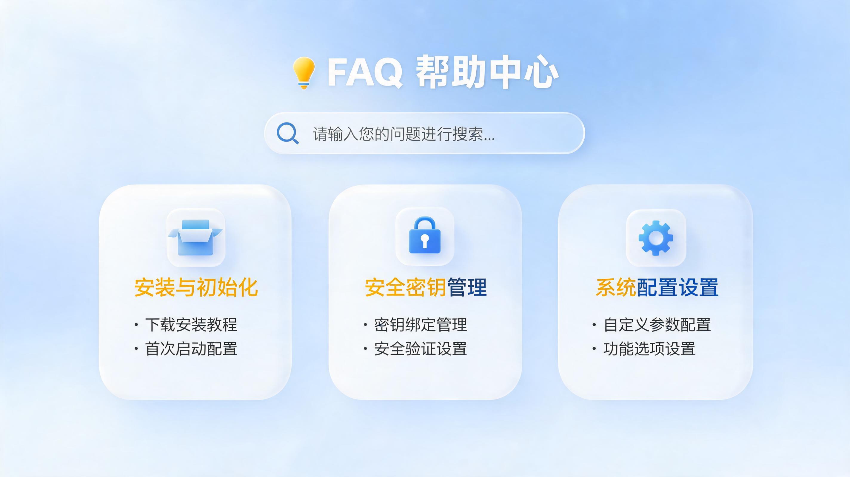 DeepSeek Harness 常见问题 FAQ_图1
