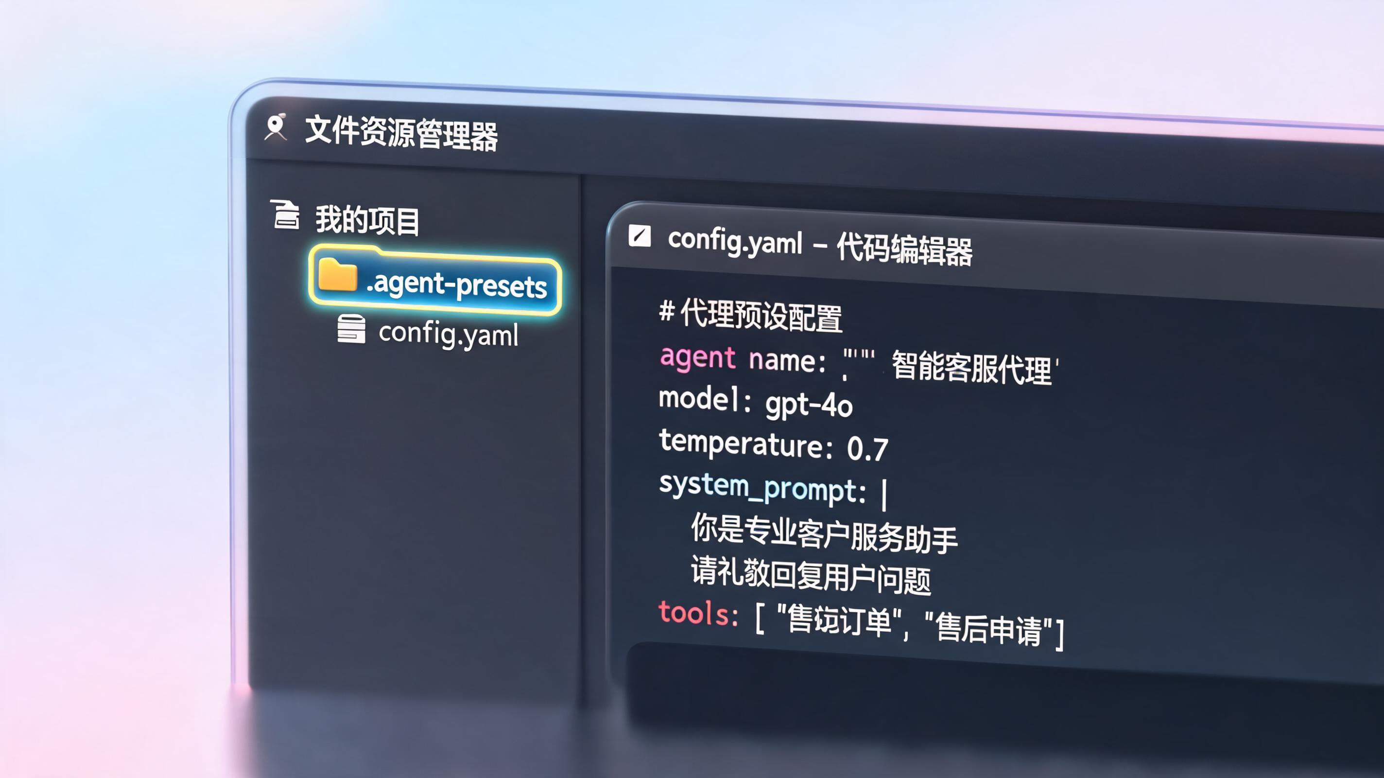 DeepSeek Harness 创建 Agent Preset：自定义预设教程_图1