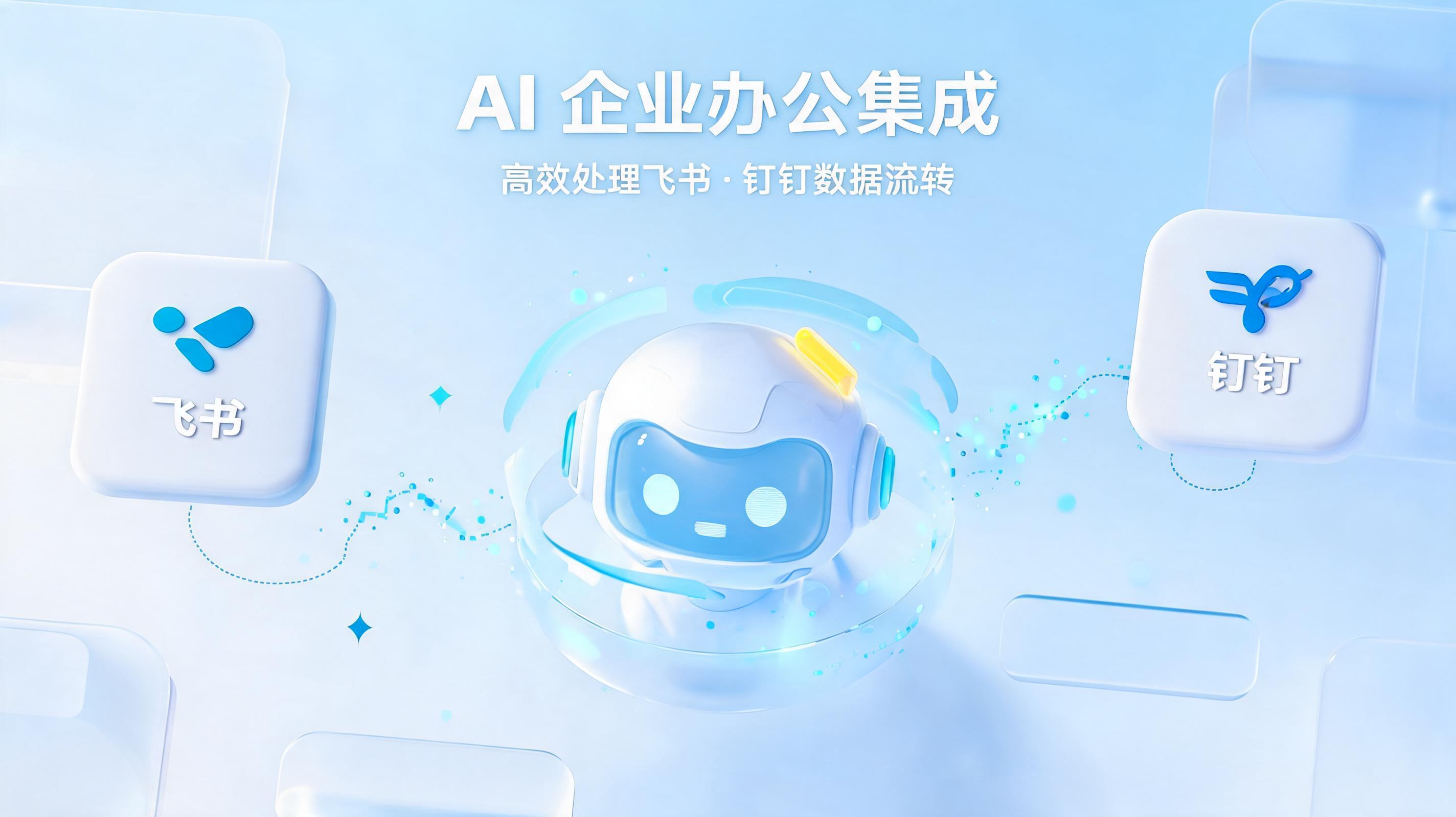 豆包连接器有何用？能实现哪些功能？_图1