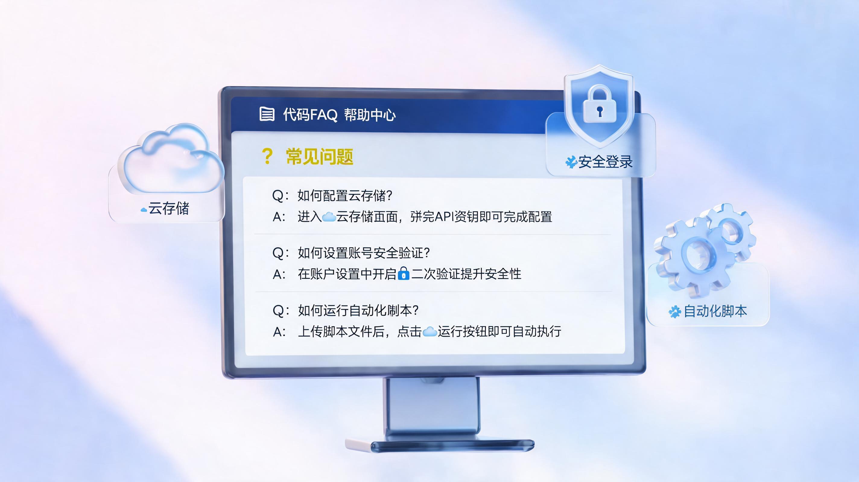 Codex 常见问题 FAQ：安装/登录/使用_图1