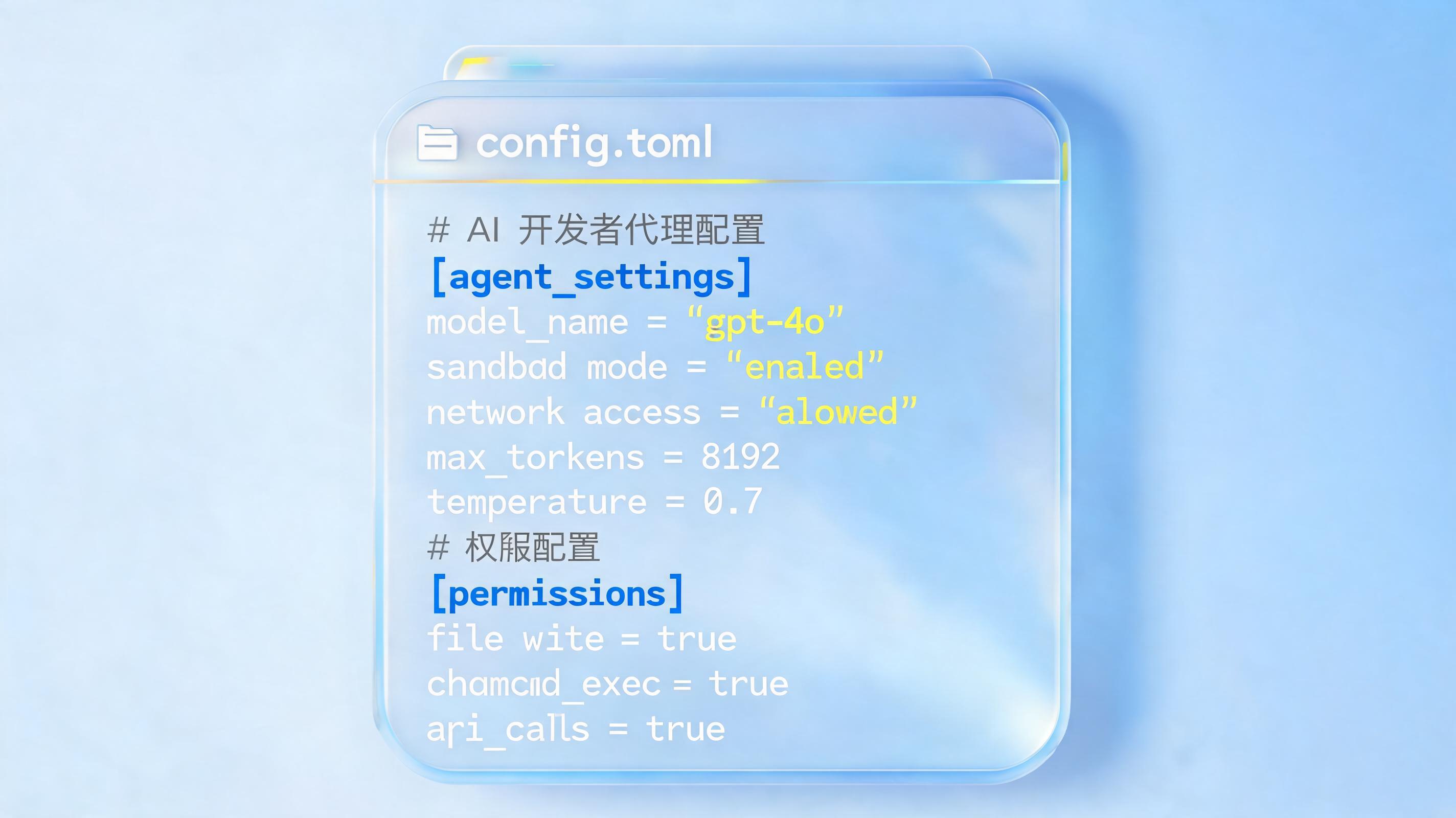 Codex config.toml 配置详解：常用配置项