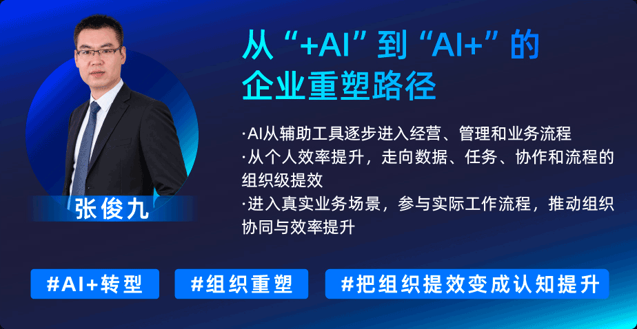 邀约报名丨9月9日，深圳，制造业AI智能体落地，一场会讲清楚
