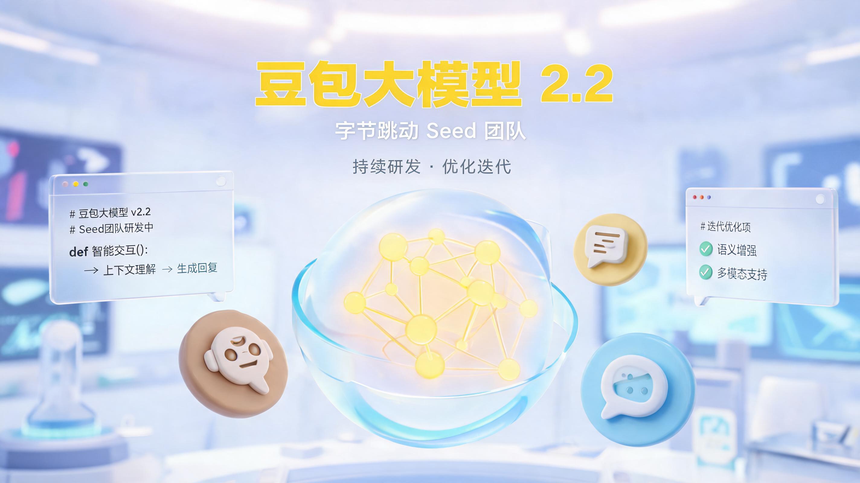 豆包大模型 2.2 什么时候升级？原定 8 月发布已推迟，新时间待定